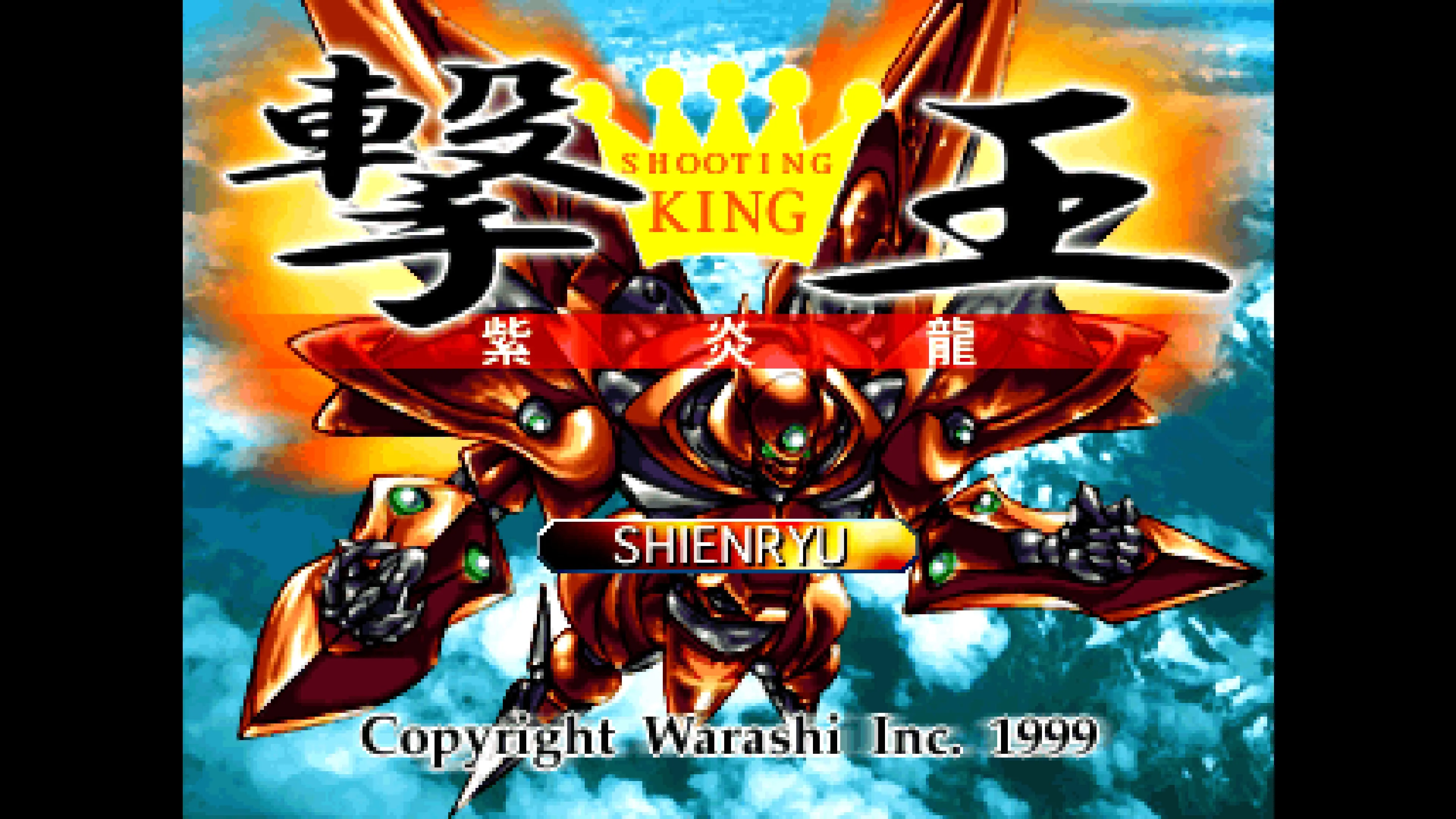 Console Archives Geki-Oh ShienRyu [PS5] - изображение 2