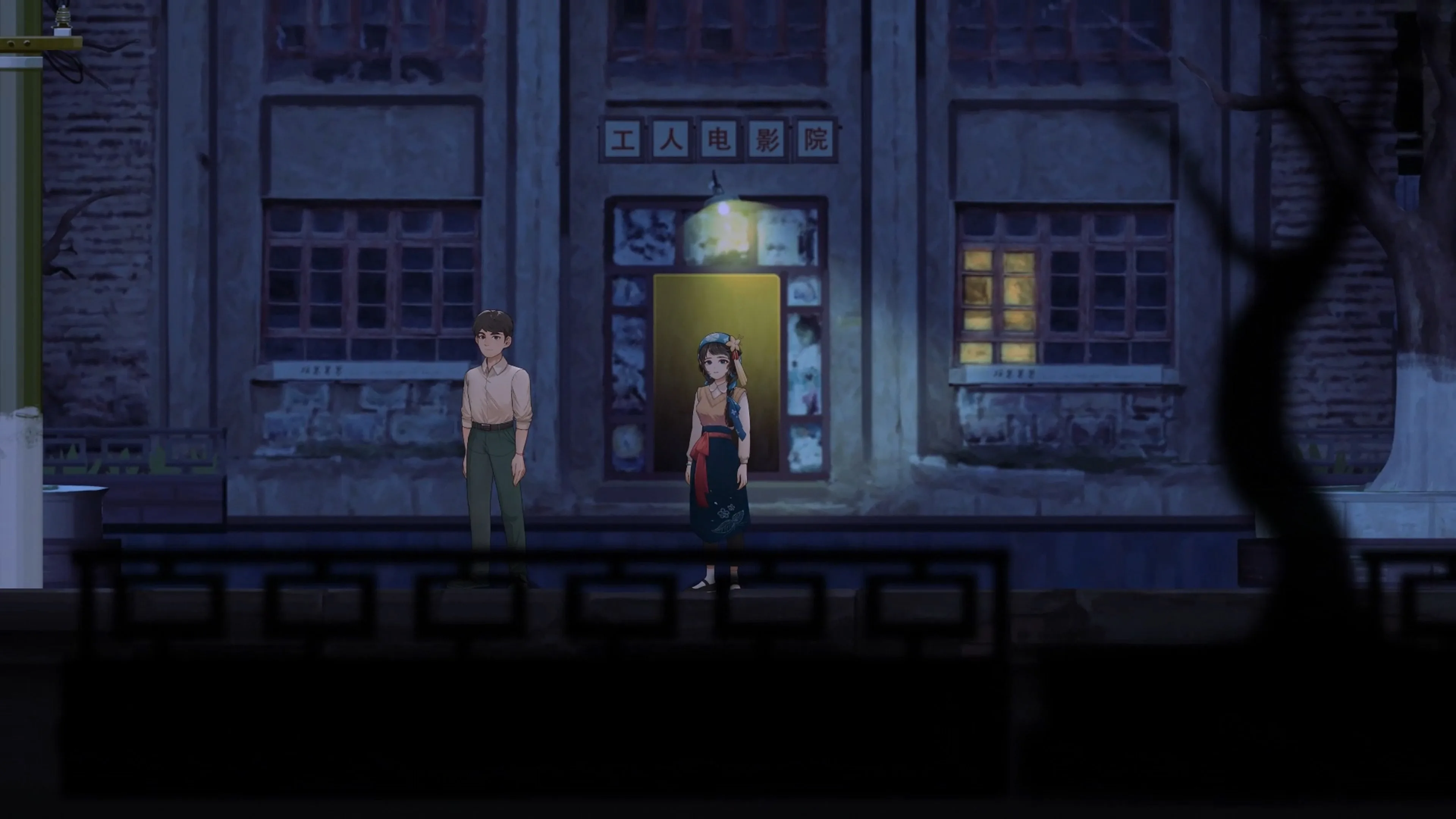YinYang Street: Separate Ways PS4 & PS5 - изображение 3