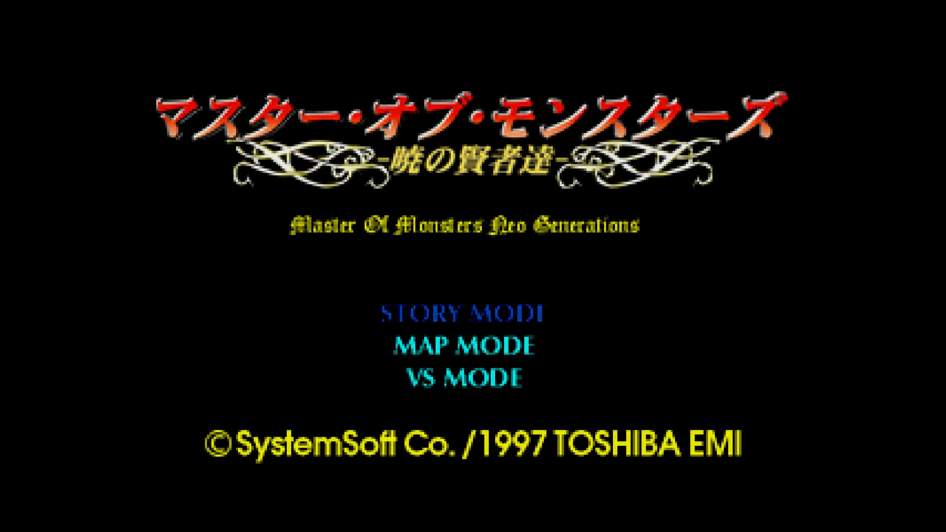 Console Archives Master of Monsters: Disciples of Gaia [PS5] - изображение 2