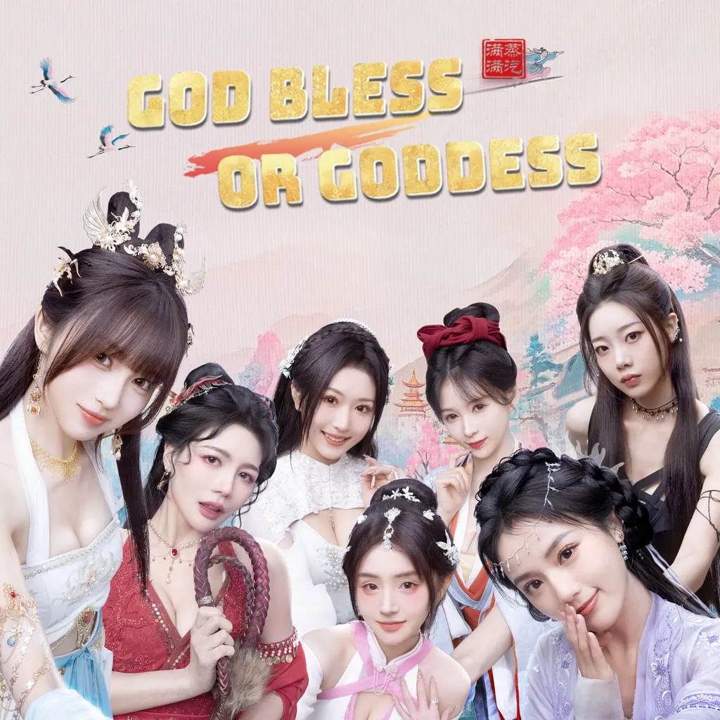God bless, or Goddess [PS5] - изображение 1