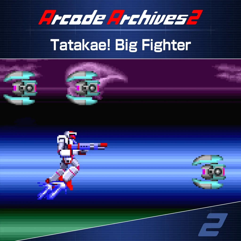 Arcade Archives 2 Tatakae! Big Fighter [PS5] - изображение 1