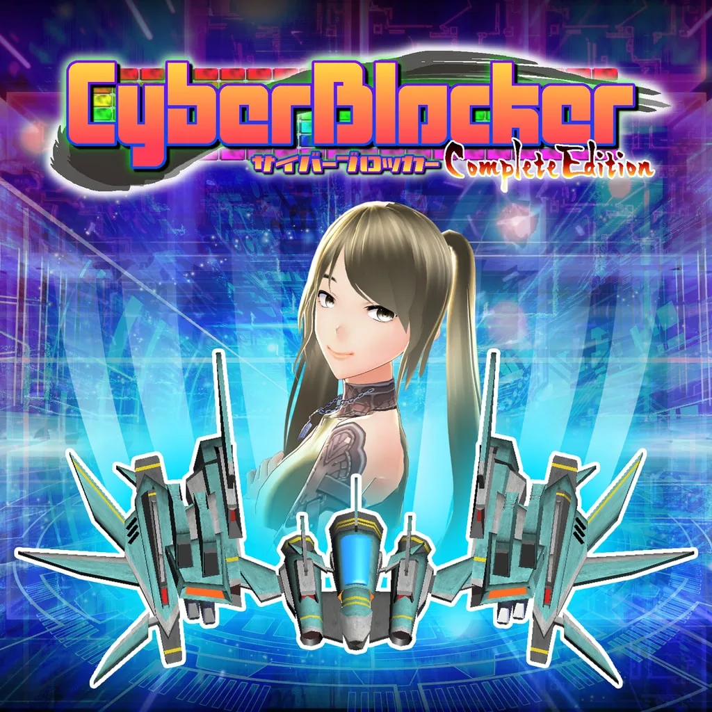 CyberBlocker Complete Edition PS4 & PS5 - изображение 1