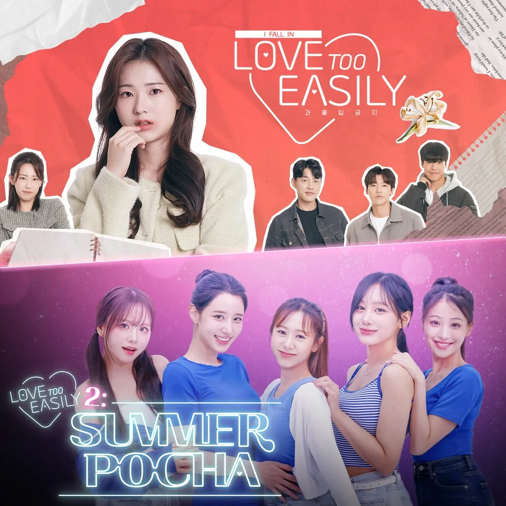 Love Too Easily Bundle [PS5] cover