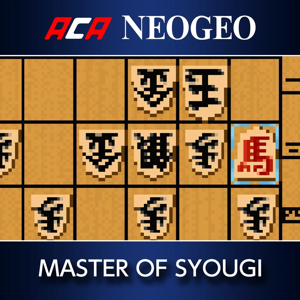 ACA NEOGEO MASTER OF SYOUGI [PS4] - изображение 1