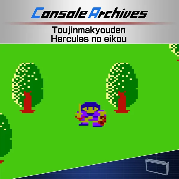 Console Archives Toujin Makyou Den: Heracles no Eikou [PS5]