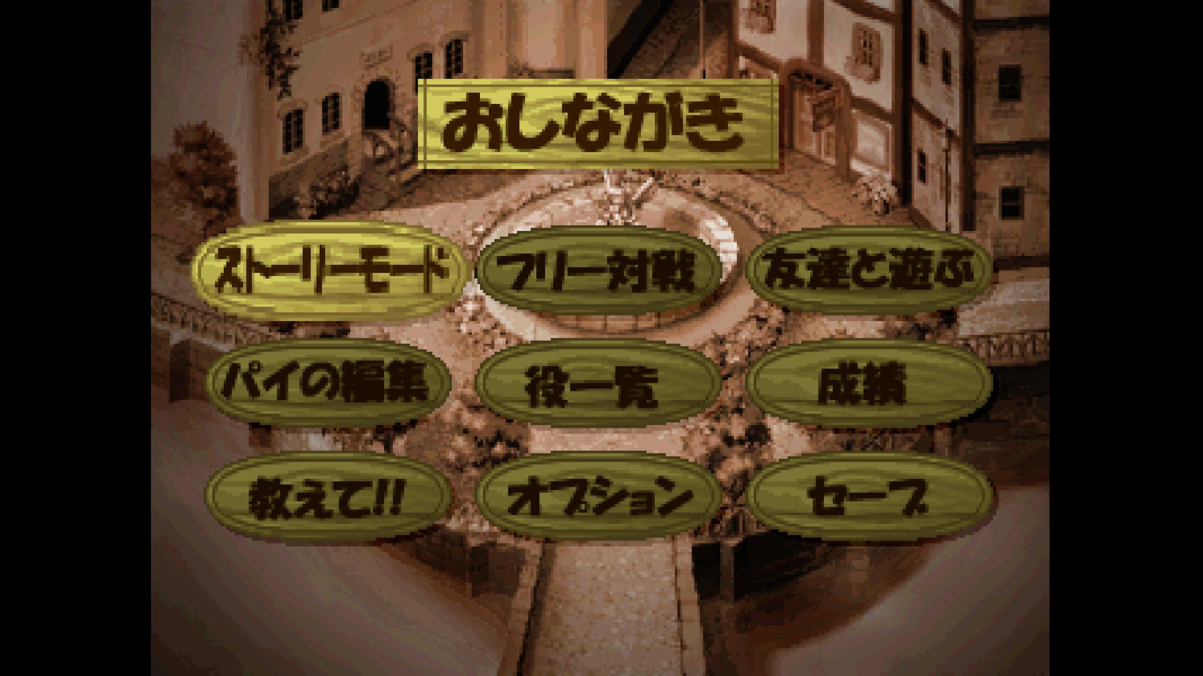 Console Archives MARL JONG [PS5]