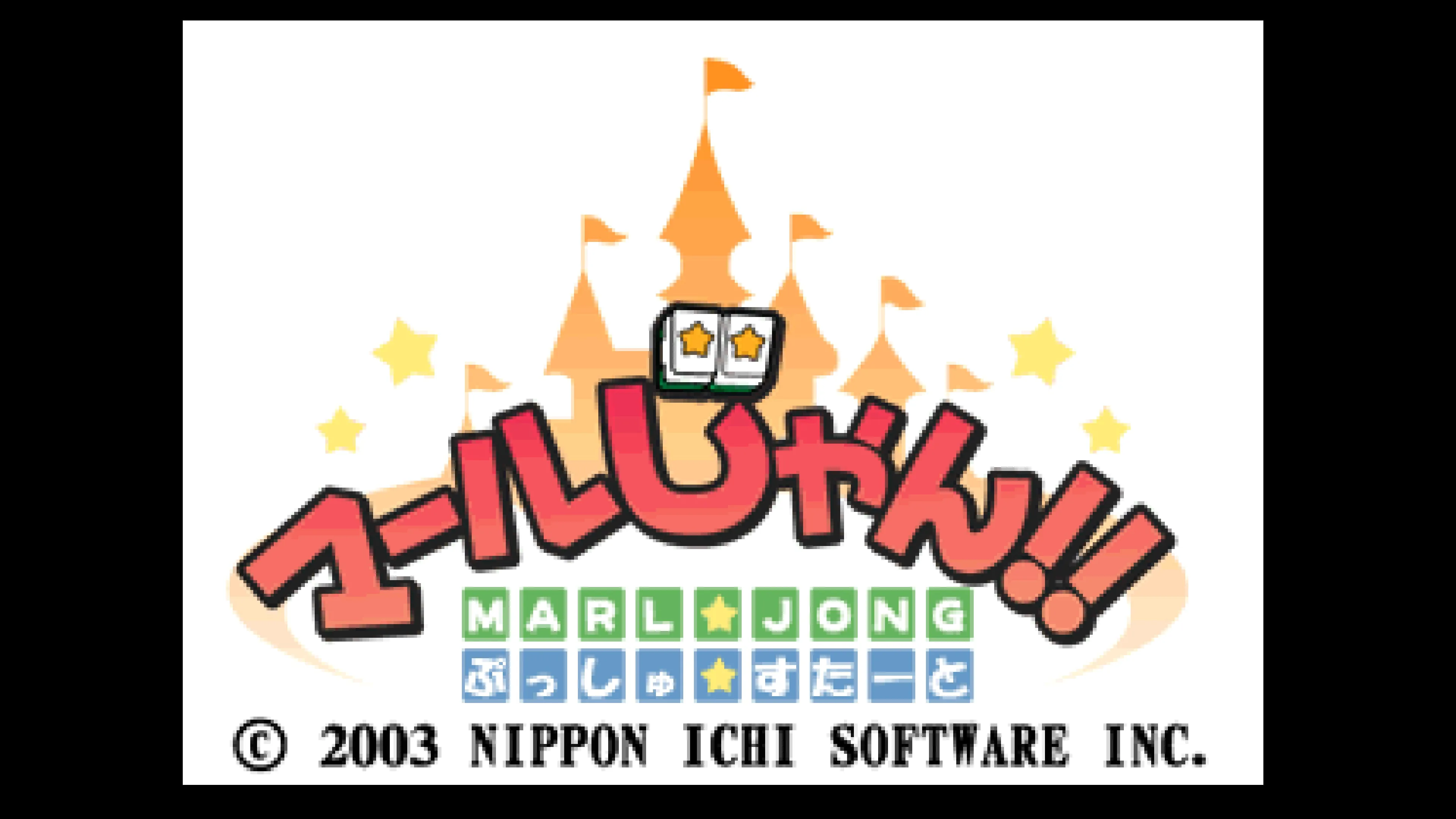 Console Archives MARL JONG [PS5]