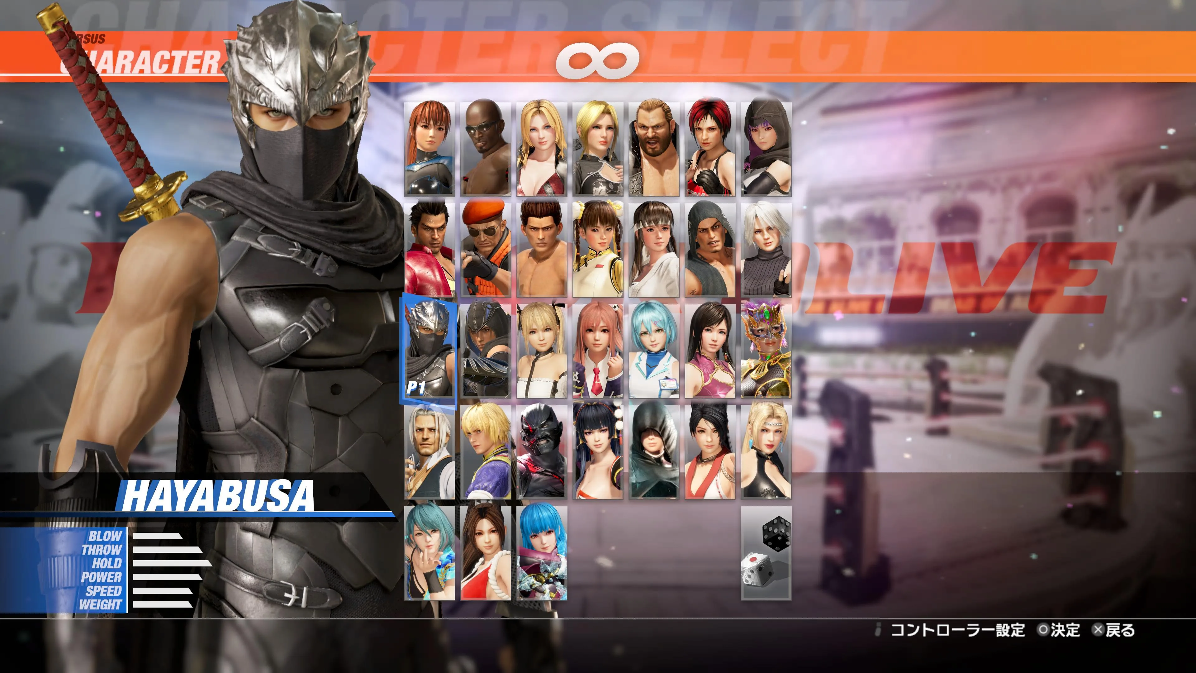 DOA6LR Character Unlock Key: Ryu Hayabusa [PS5] - изображение 2