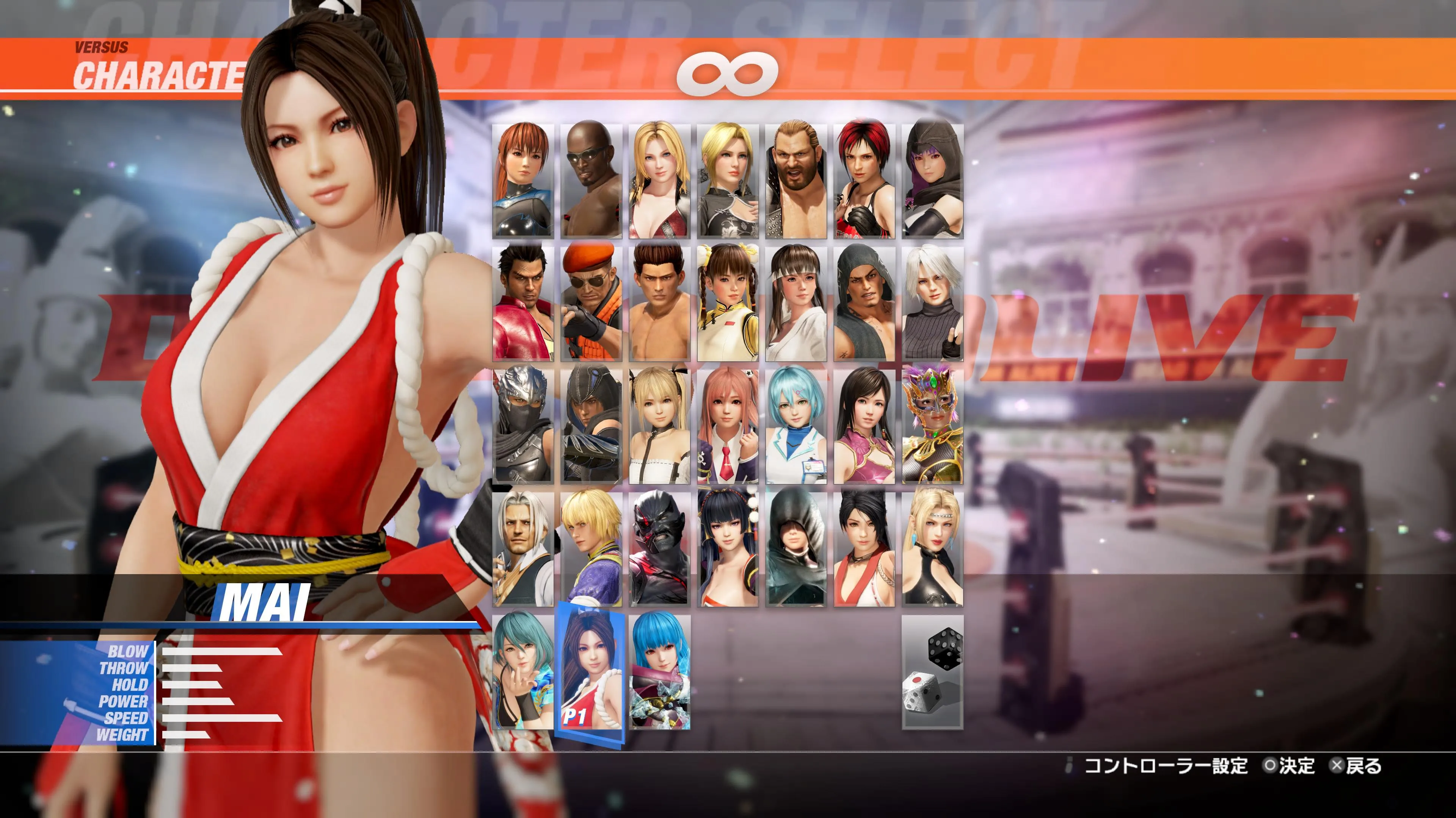 DOA6LR Character Unlock Key: Mai Shiranui [PS5] - изображение 2