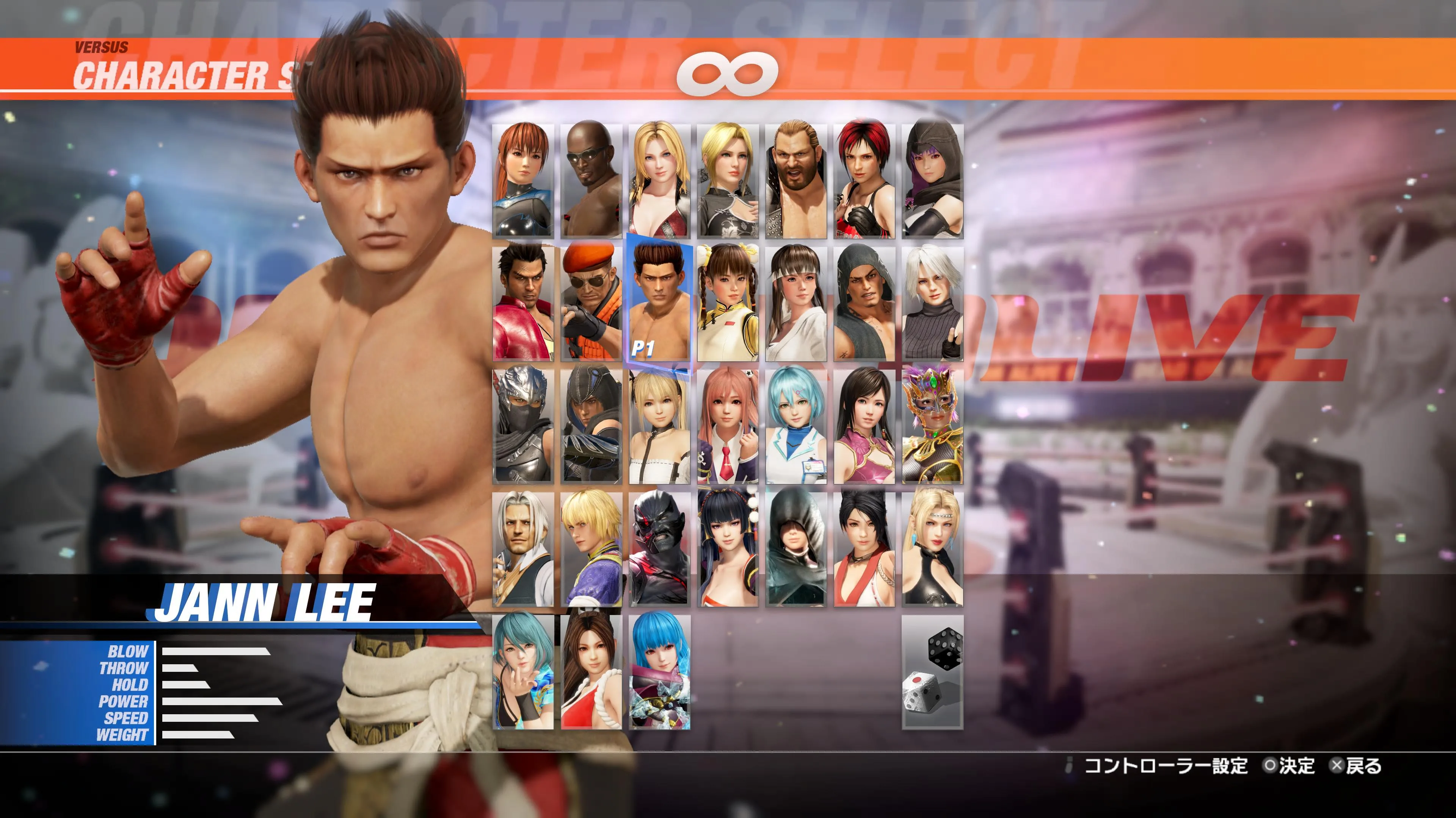 DOA6LR Character Unlock Key: Jann Lee [PS5] - изображение 2