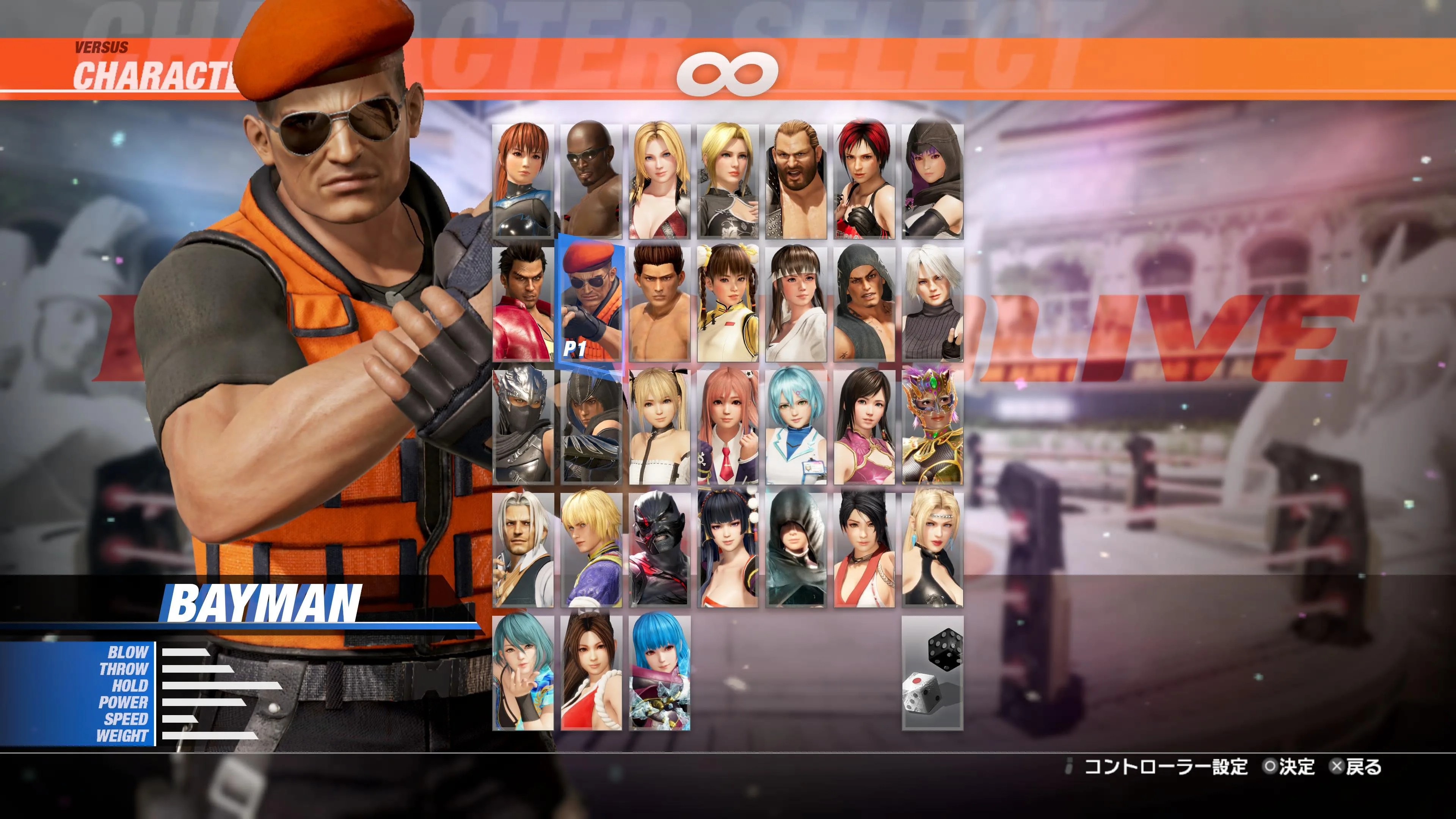 DOA6LR Character Unlock Key: Bayman [PS5] - изображение 2