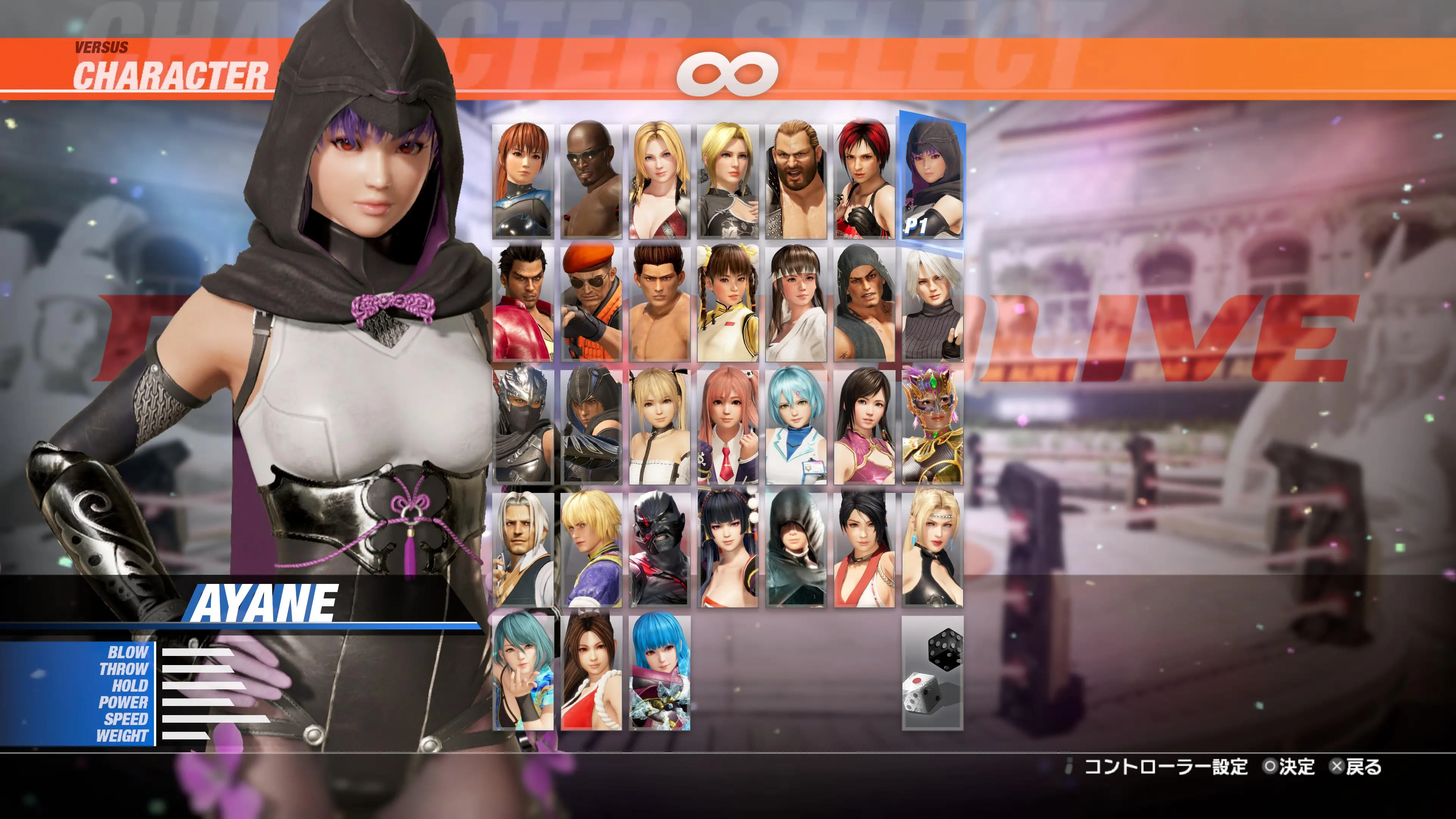 DOA6LR Character Unlock Key: Ayane [PS5] - изображение 2