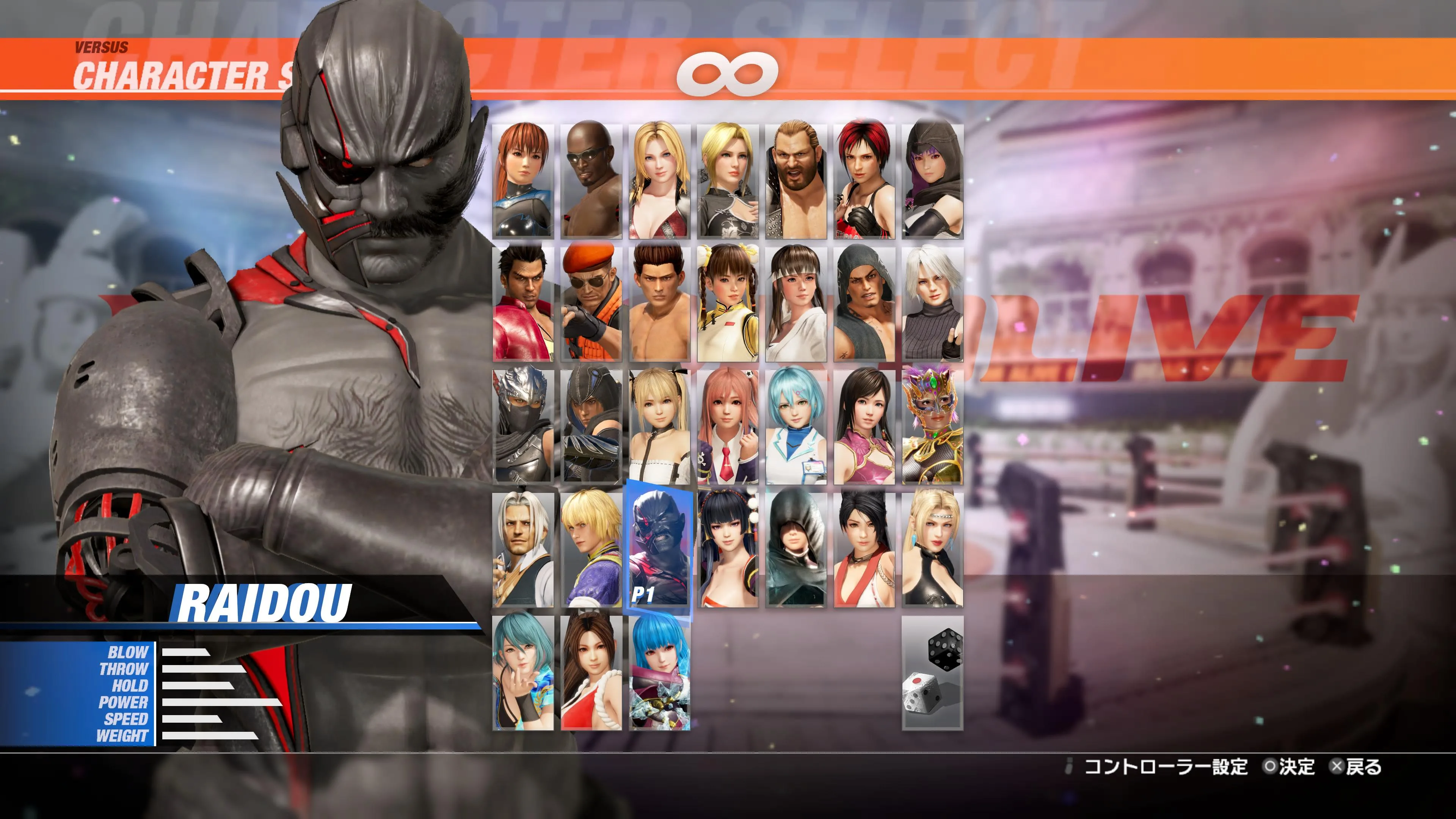 DOA6LR Character Unlock Key: Raidou [PS5] - изображение 2