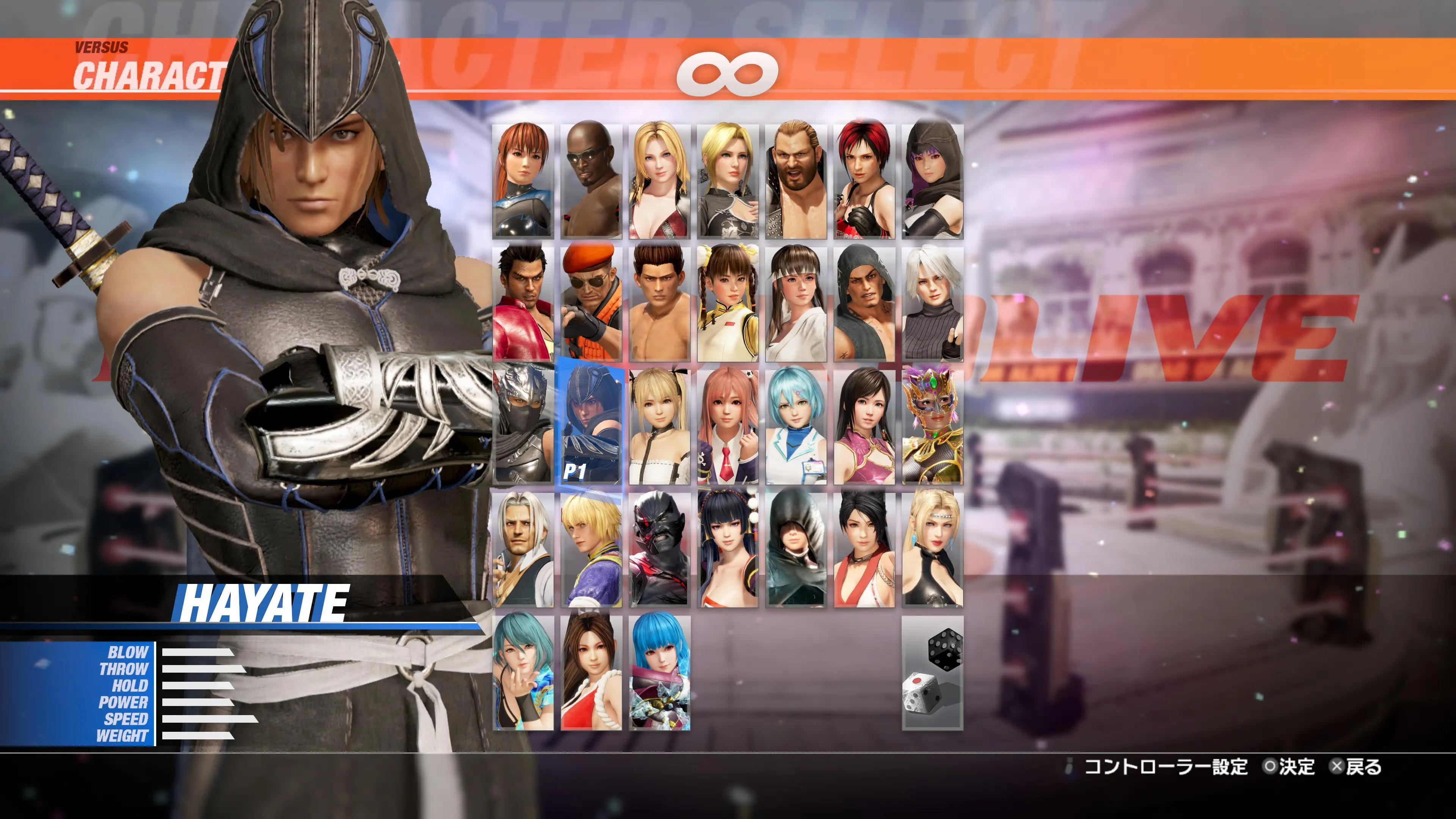 DOA6LR Character Unlock Key: Hayate [PS5] - изображение 2