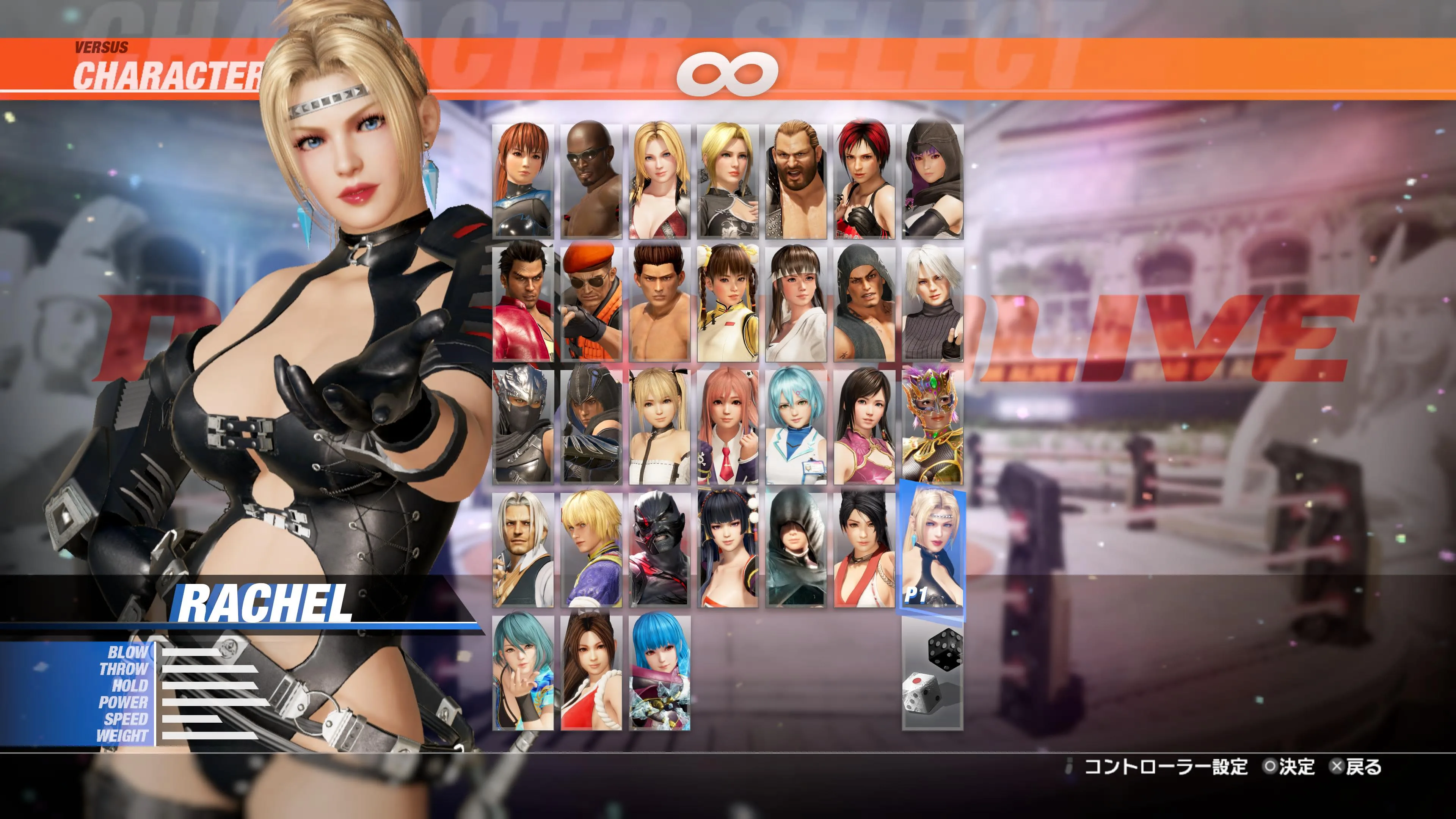 DOA6LR Character Unlock Key: Rachel [PS5] - изображение 2