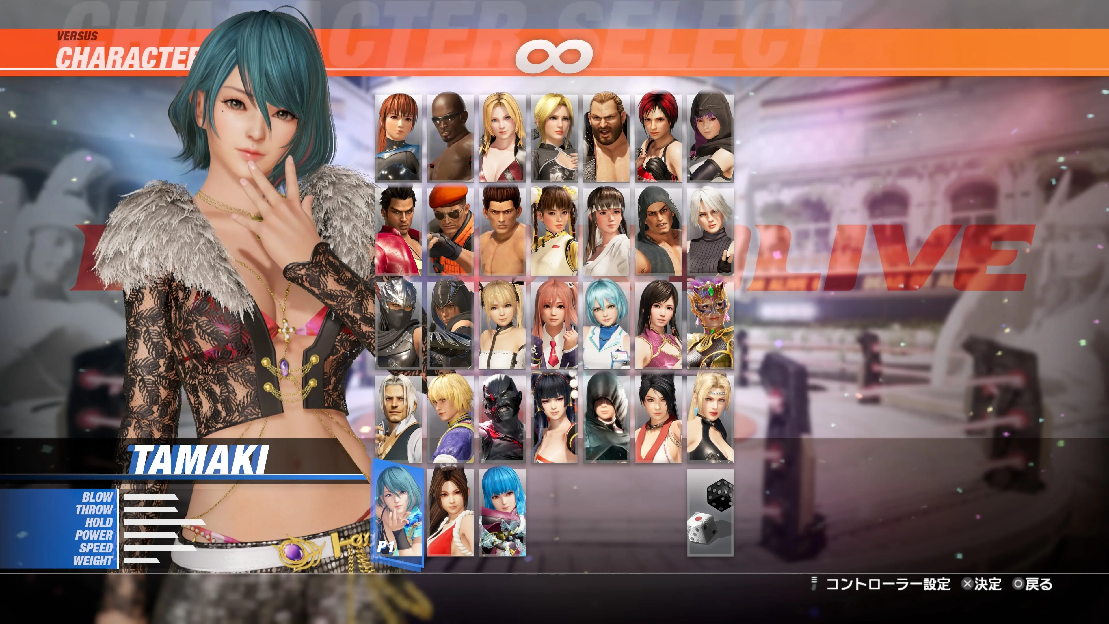 DOA6LR Tamaki Phenomenon Bundle [PS5] - изображение 3