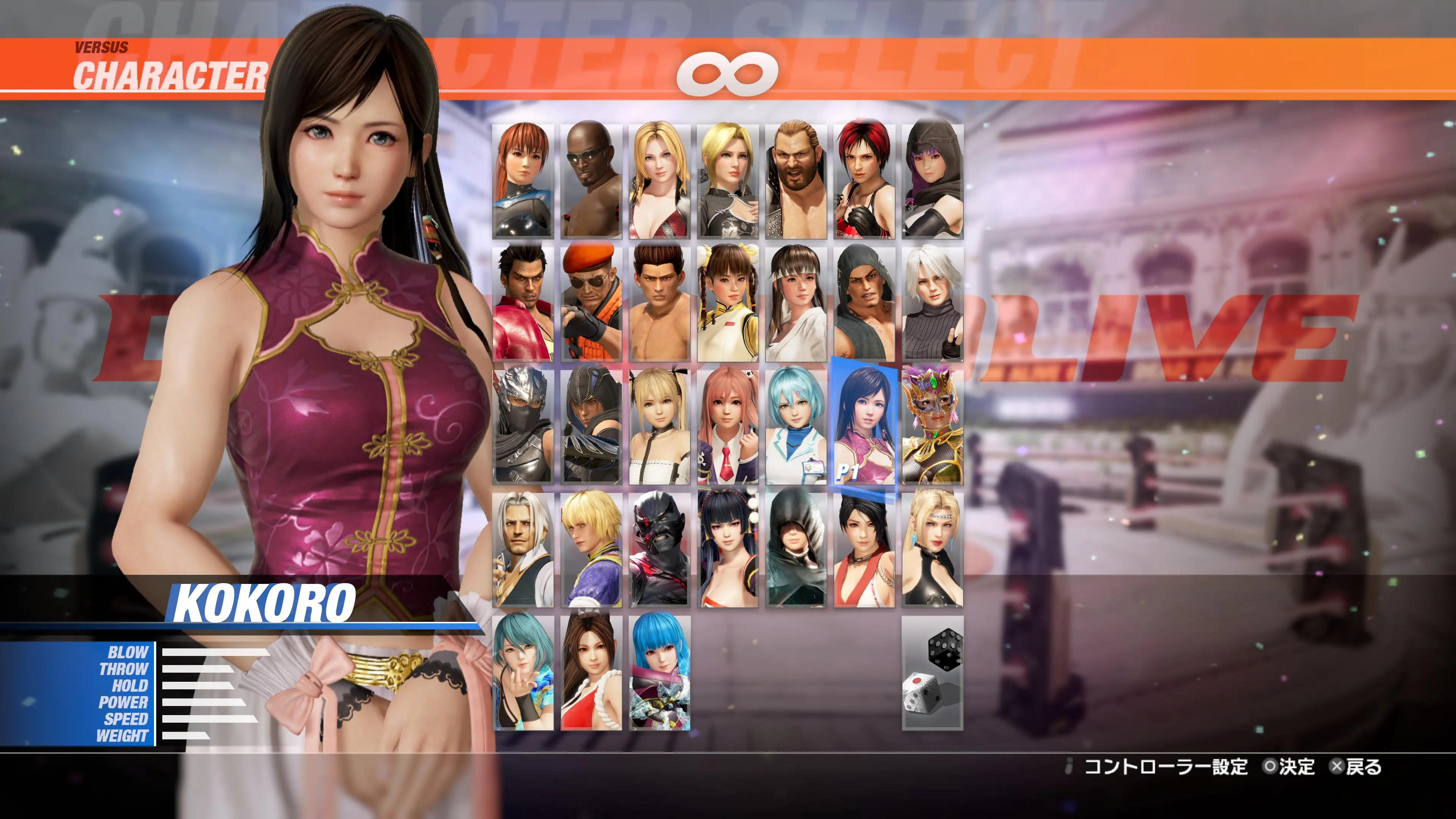 DOA6LR Character Unlock Key: Kokoro [PS5] - изображение 2