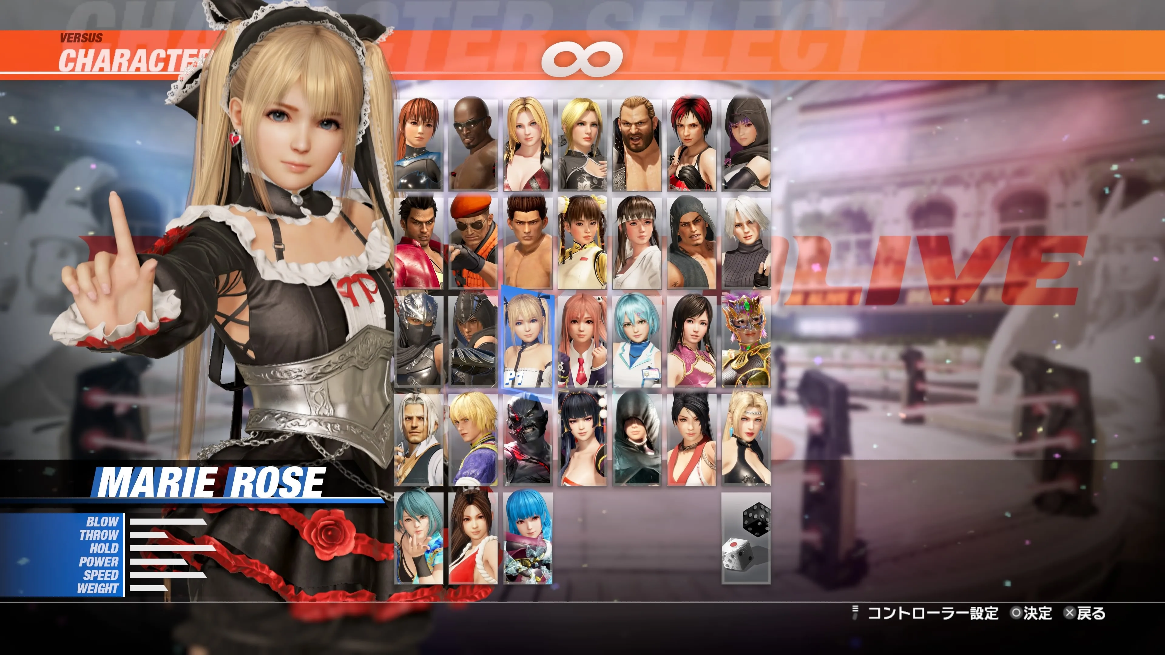 DOA6LR Marie Rose Knight of Roses: Chocolat Noir [PS5] - изображение 2