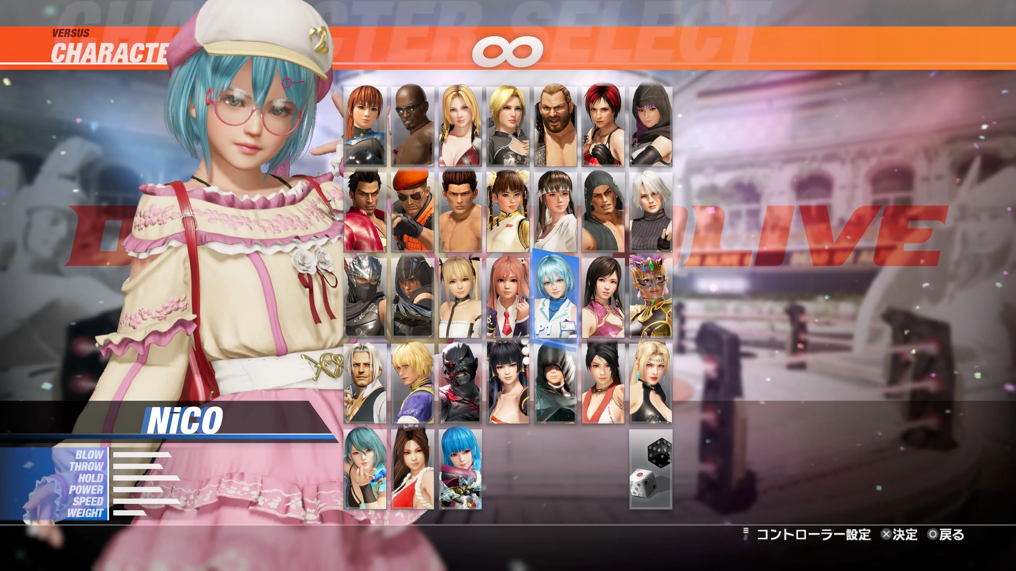 DOA6LR NiCO Scientist on Holiday Bundle [PS5] - изображение 3