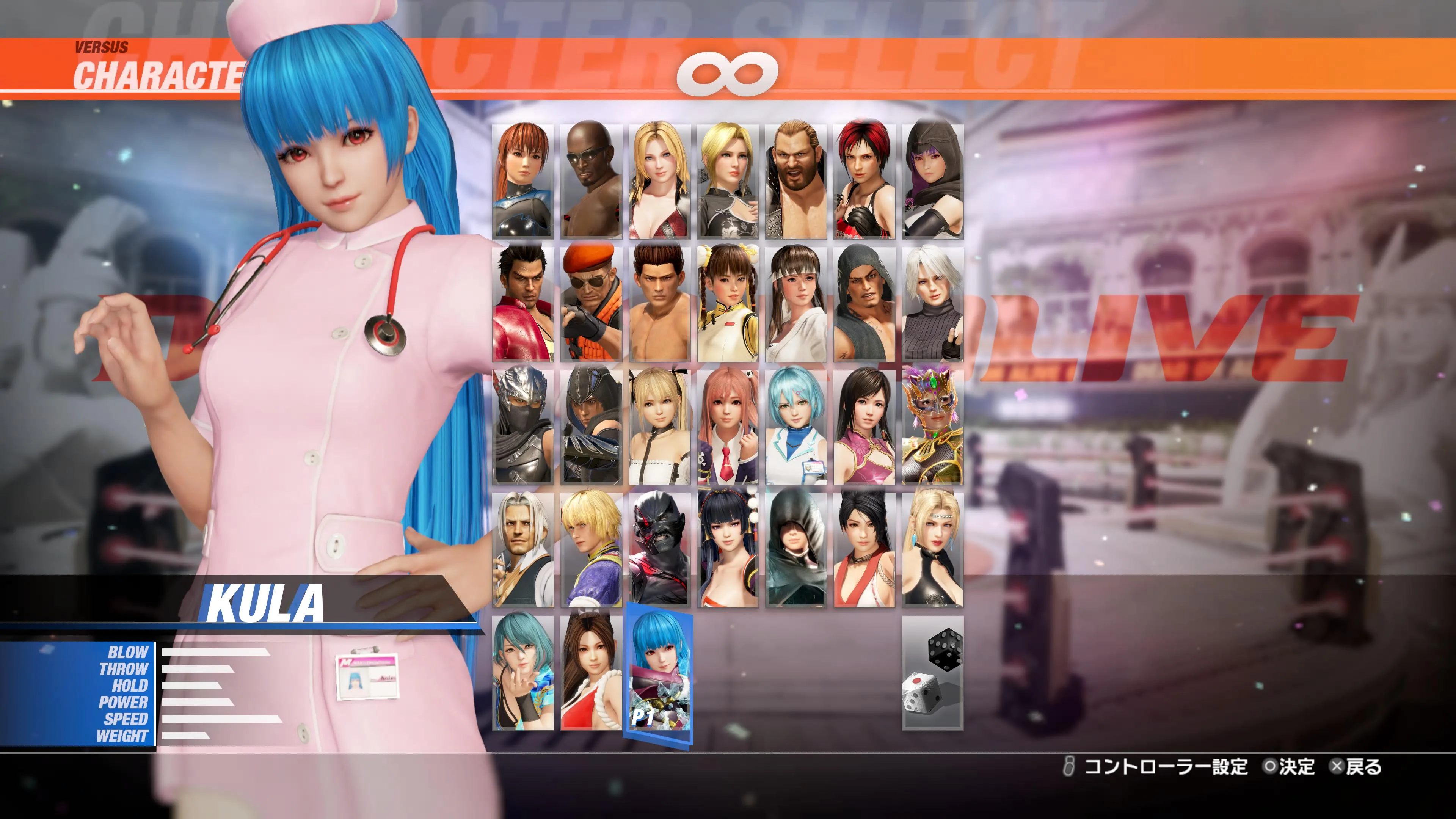 DOA6LR Kula Diamond Debut Costume Bundle [PS5] - изображение 4