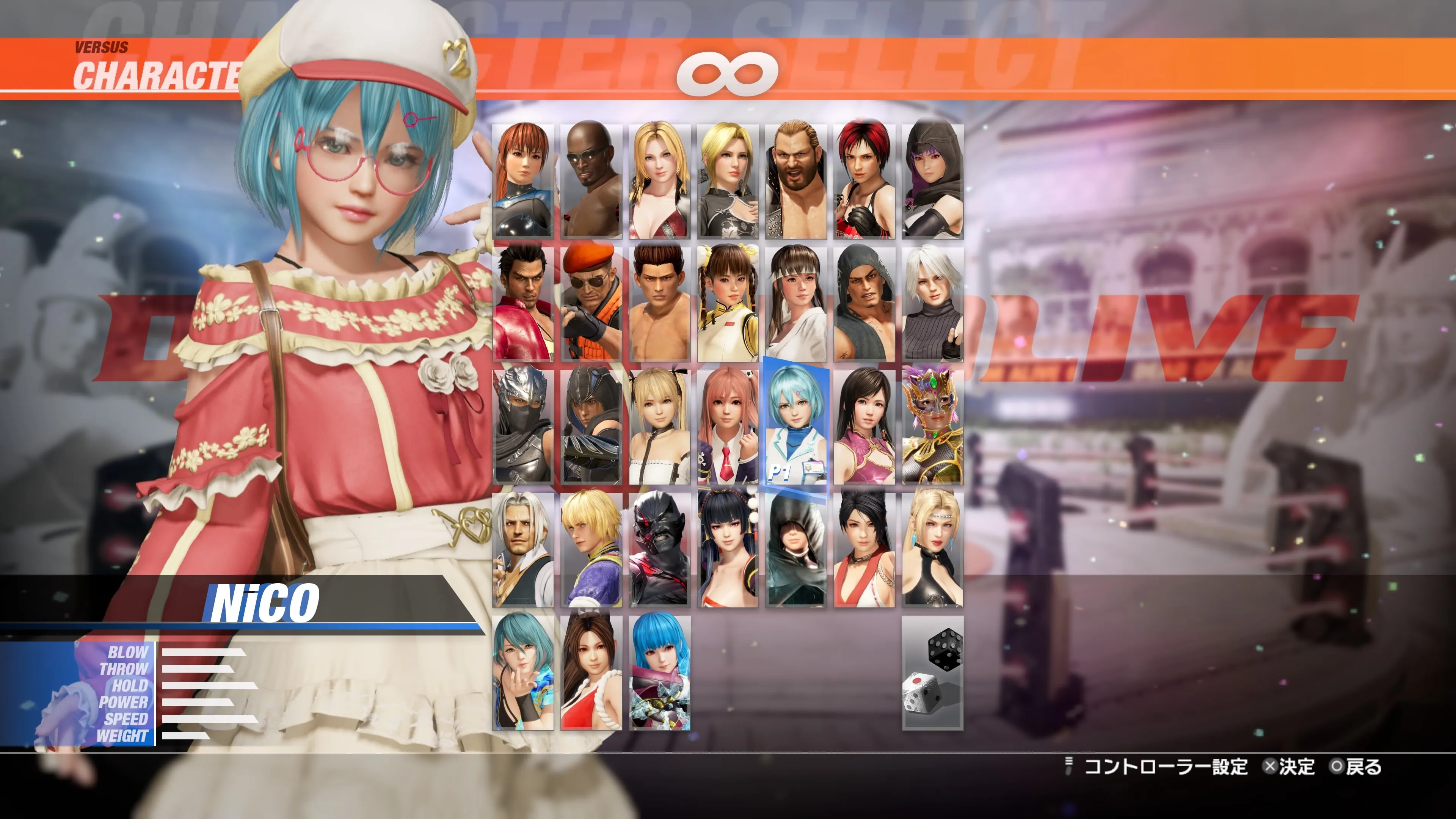 DOA6LR NiCO Scientist on Holiday Bundle [PS5] - изображение 2