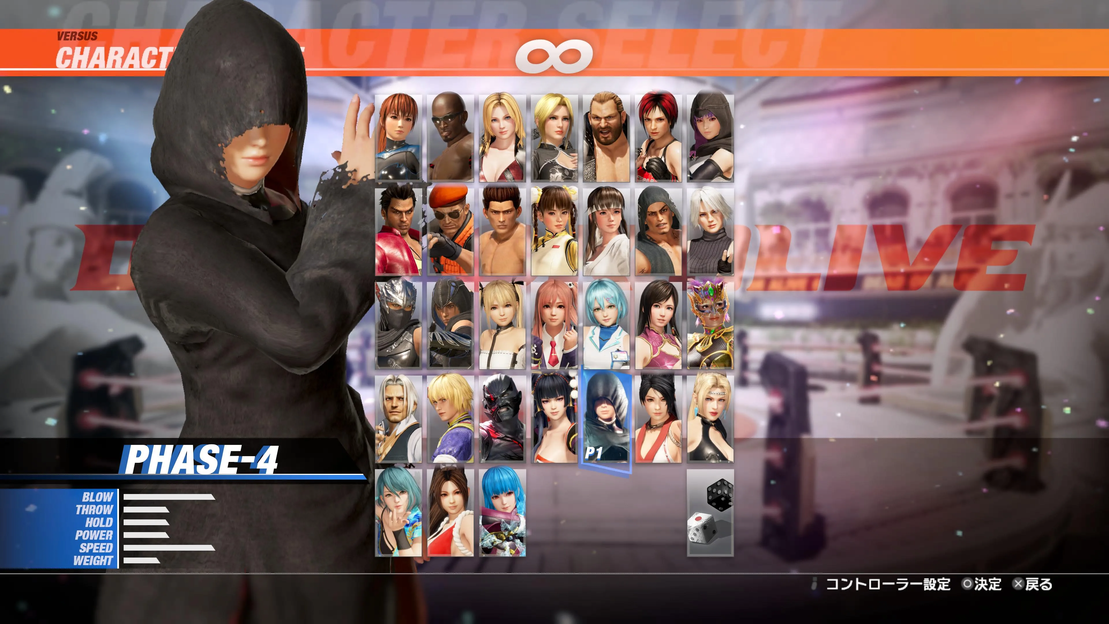 DOA6LR Character Unlock Key: Phase 4 [PS5] - изображение 2