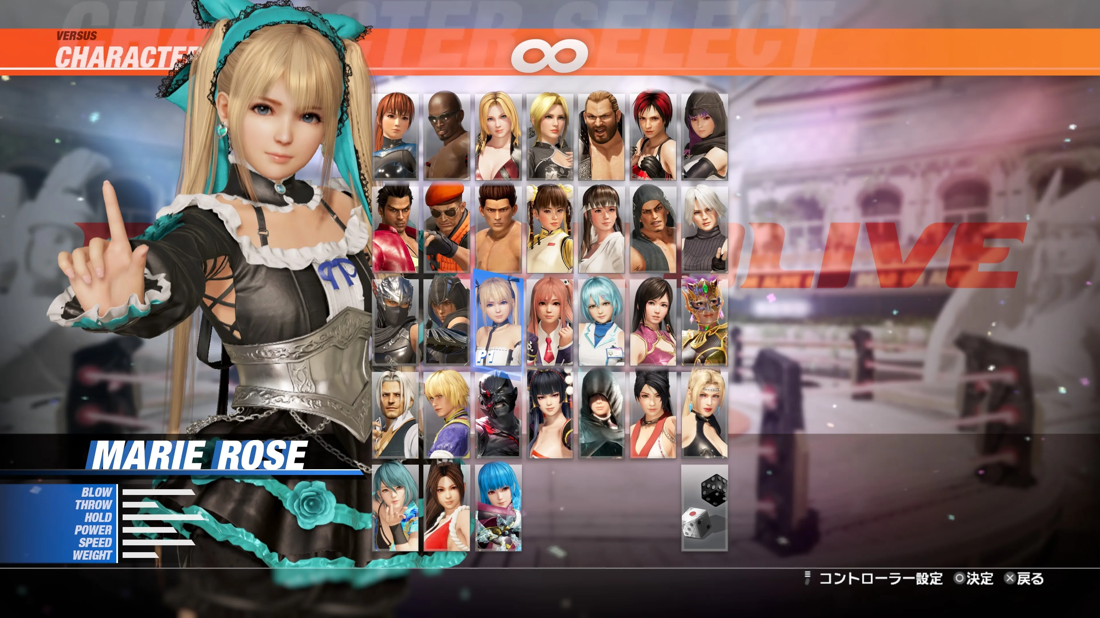 DOA6LR Marie Rose Knight of Roses Bundle [PS5] - изображение 3