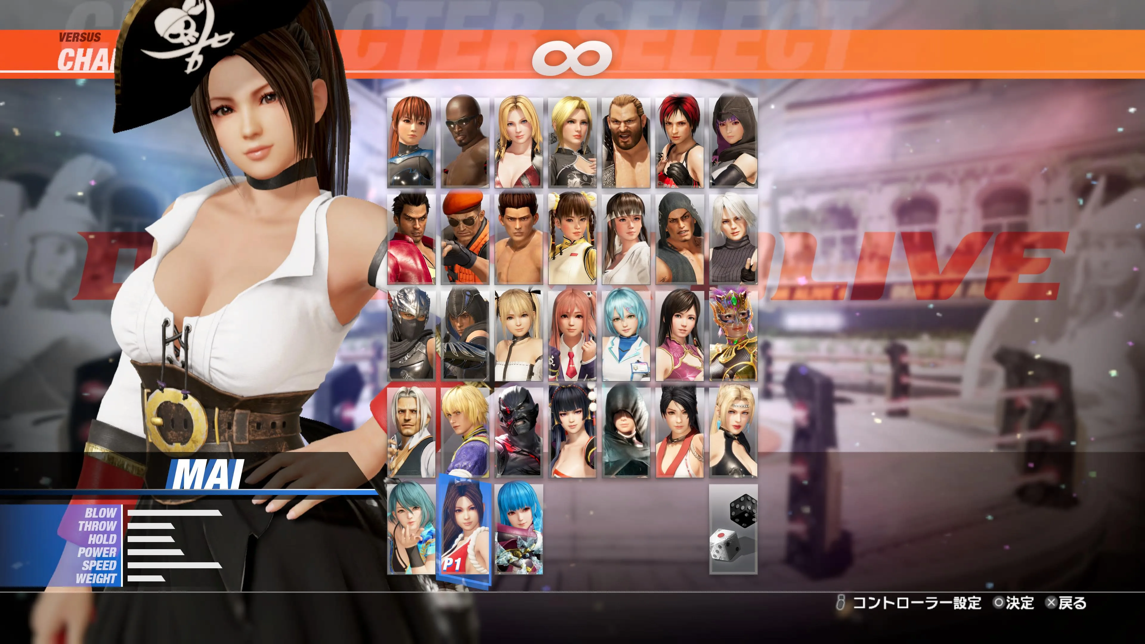 DOA6LR Mai Shiranui Debut Costume Bundle [PS5] - изображение 3