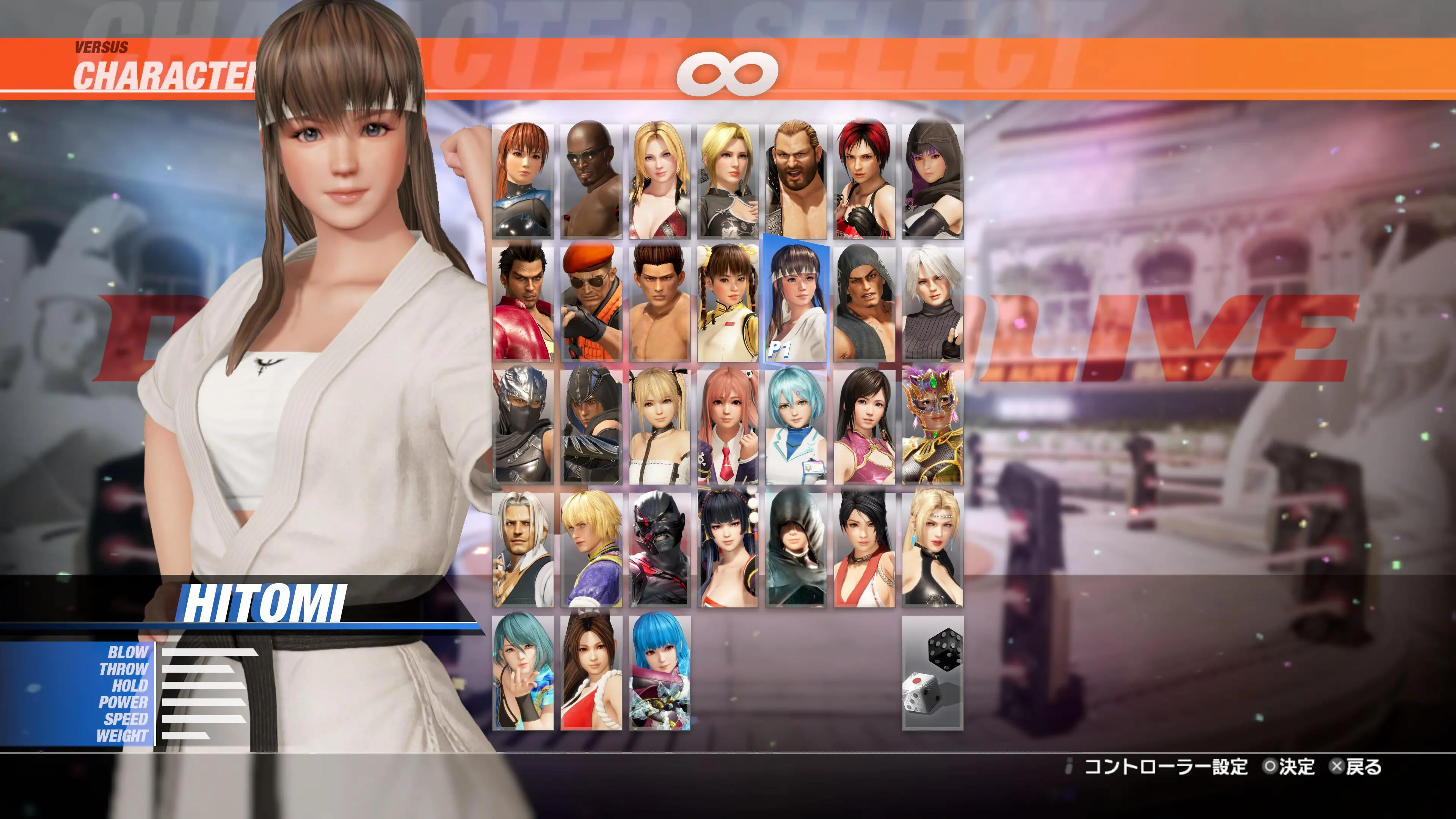 DOA6LR Character Unlock Key: Hitomi [PS5] - изображение 2