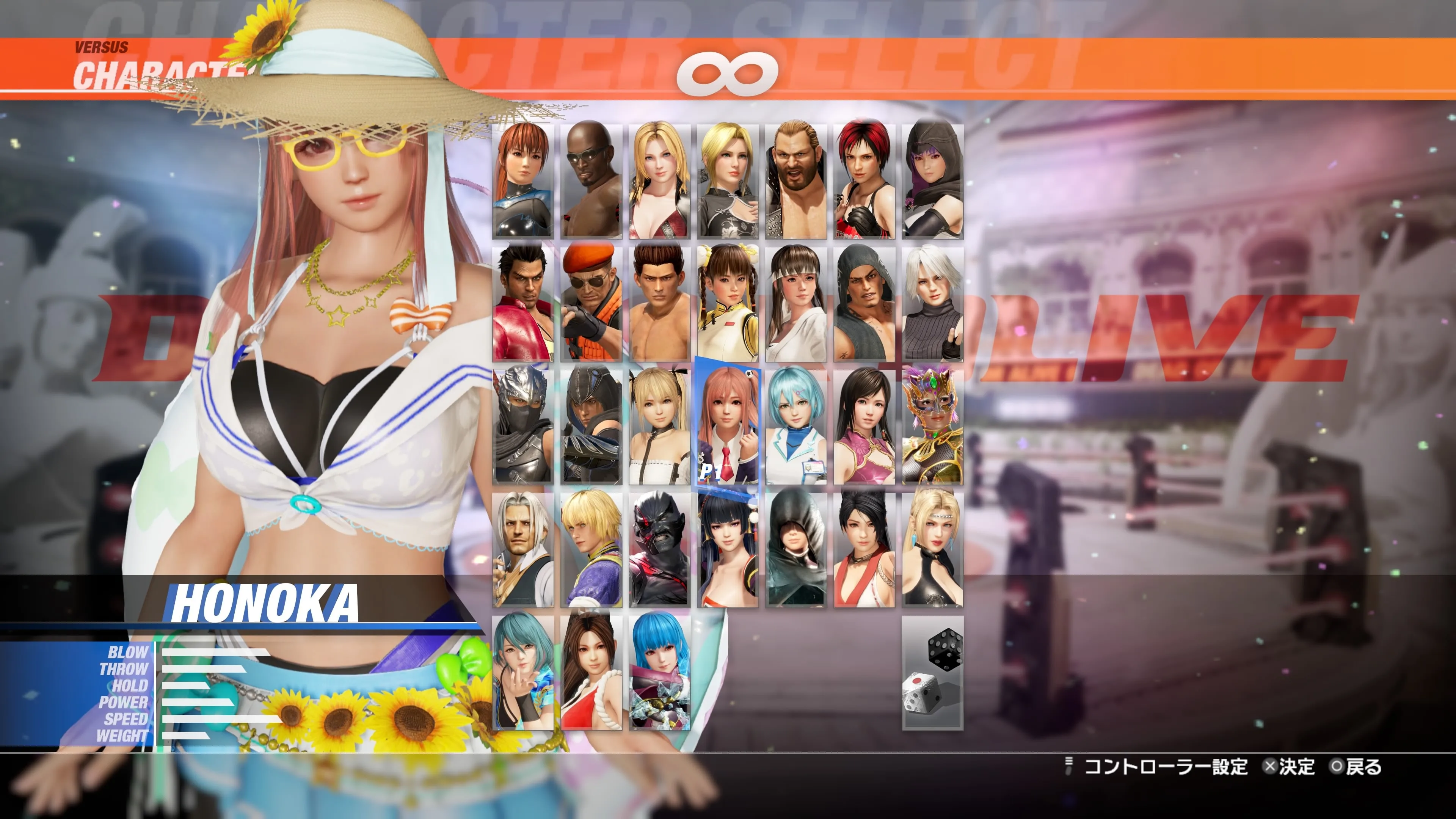 DOA6LR Honoka Secret Sunflower: Sweet Blueberry [PS5] - изображение 2