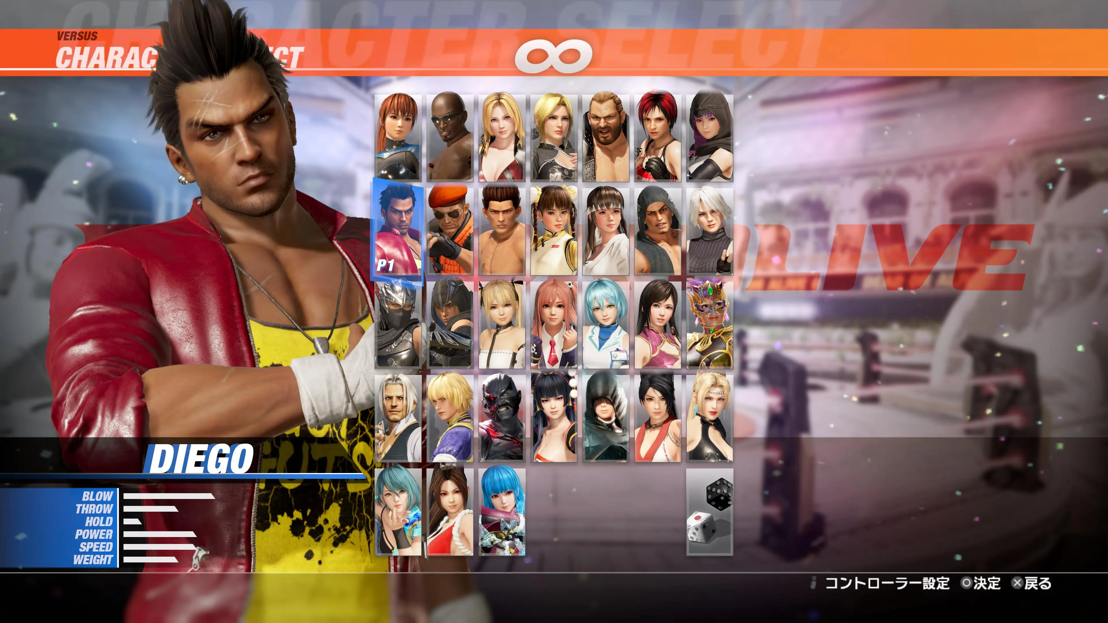 DOA6LR Character Unlock Key: Diego [PS5] - изображение 2