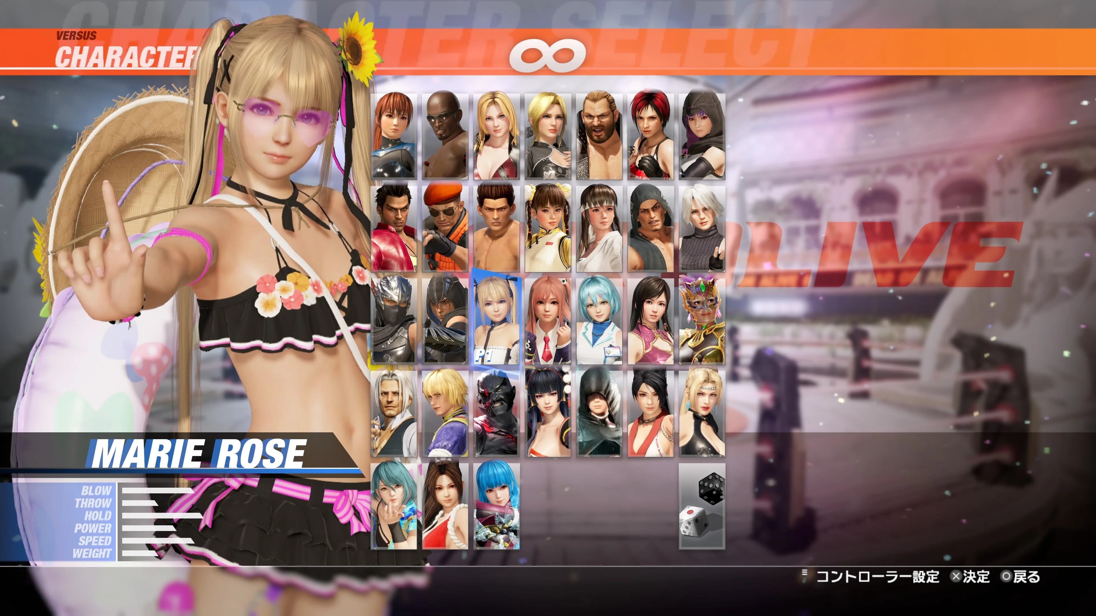 DOA6LR Marie Rose Wicked Lil' Sunflower: Cola Float [PS5] - изображение 2