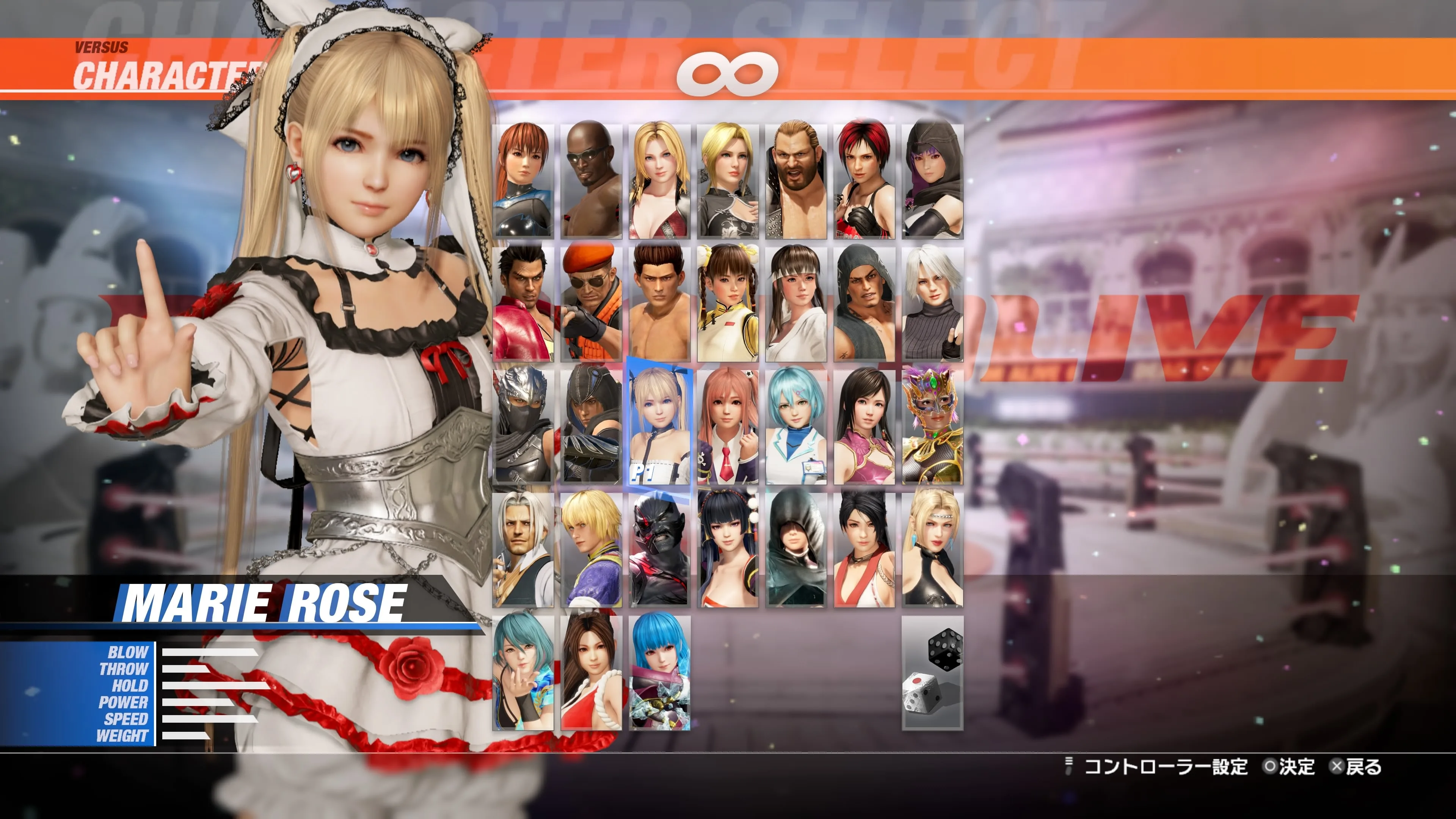 DOA6LR Marie Rose Knight of Roses: Chantilly Cream [PS5] - изображение 2