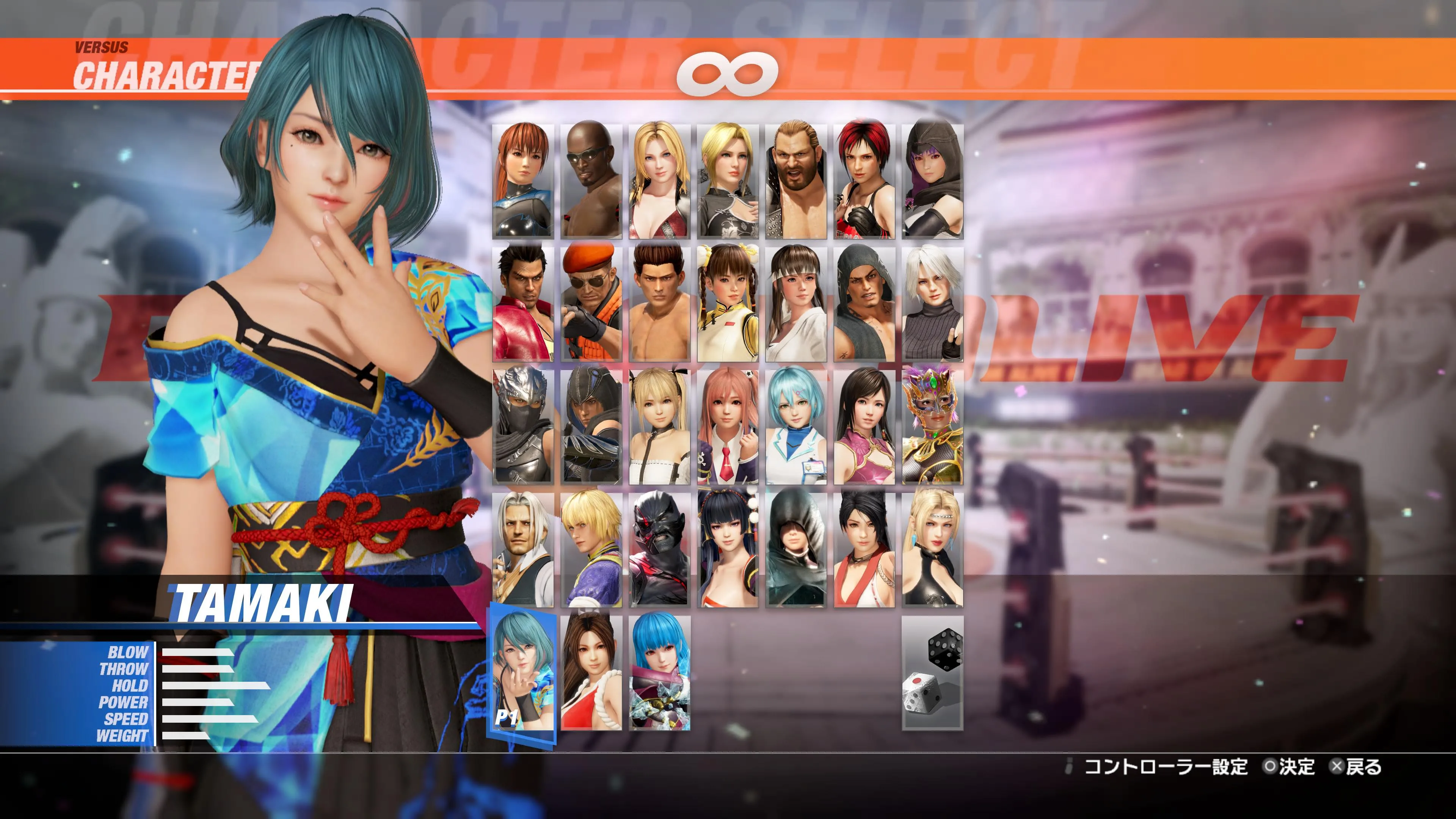 DOA6LR Character Unlock Key: Tamaki [PS5] - изображение 2