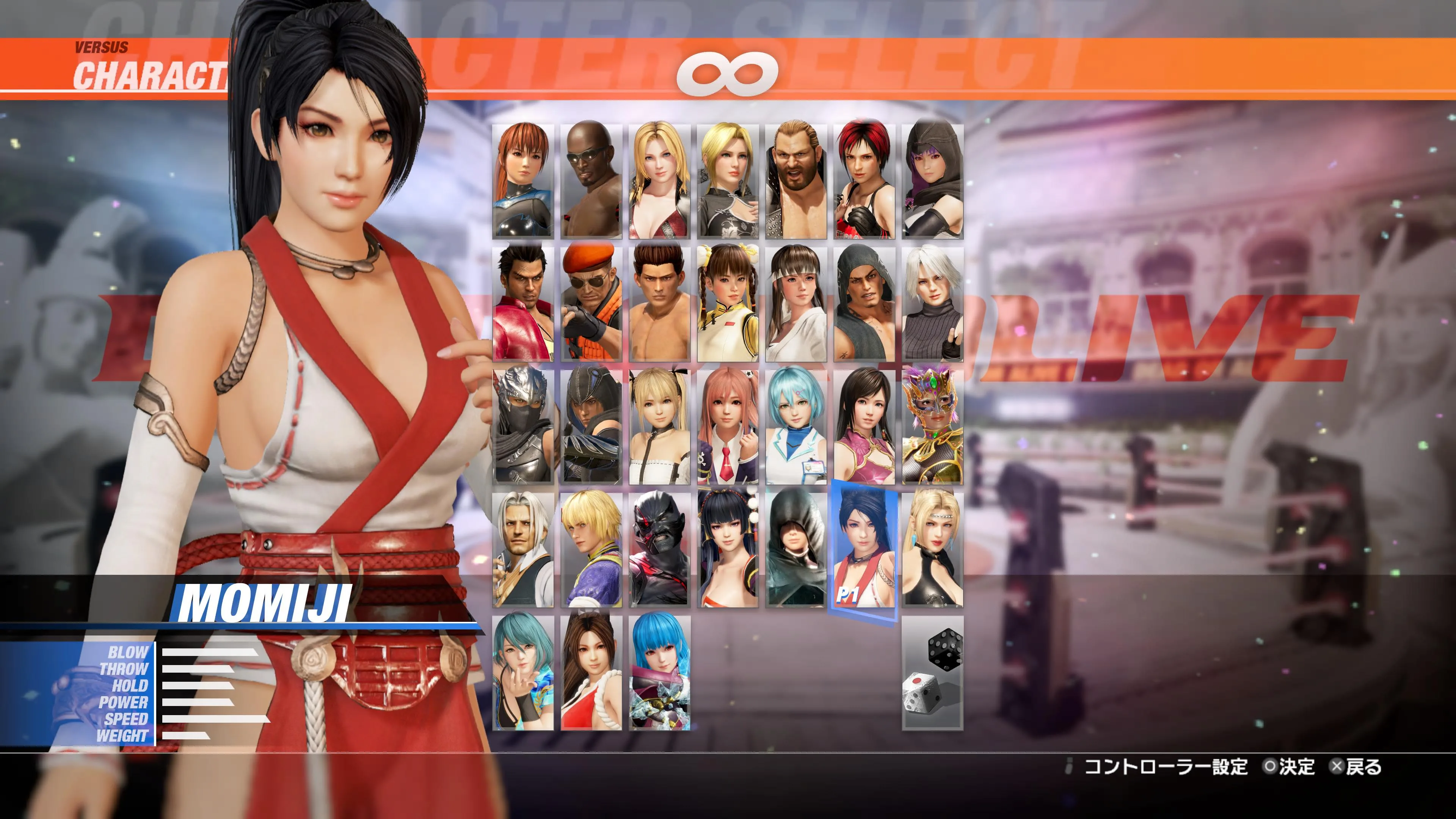 DOA6LR Character Unlock Key: Momiji [PS5] - изображение 2