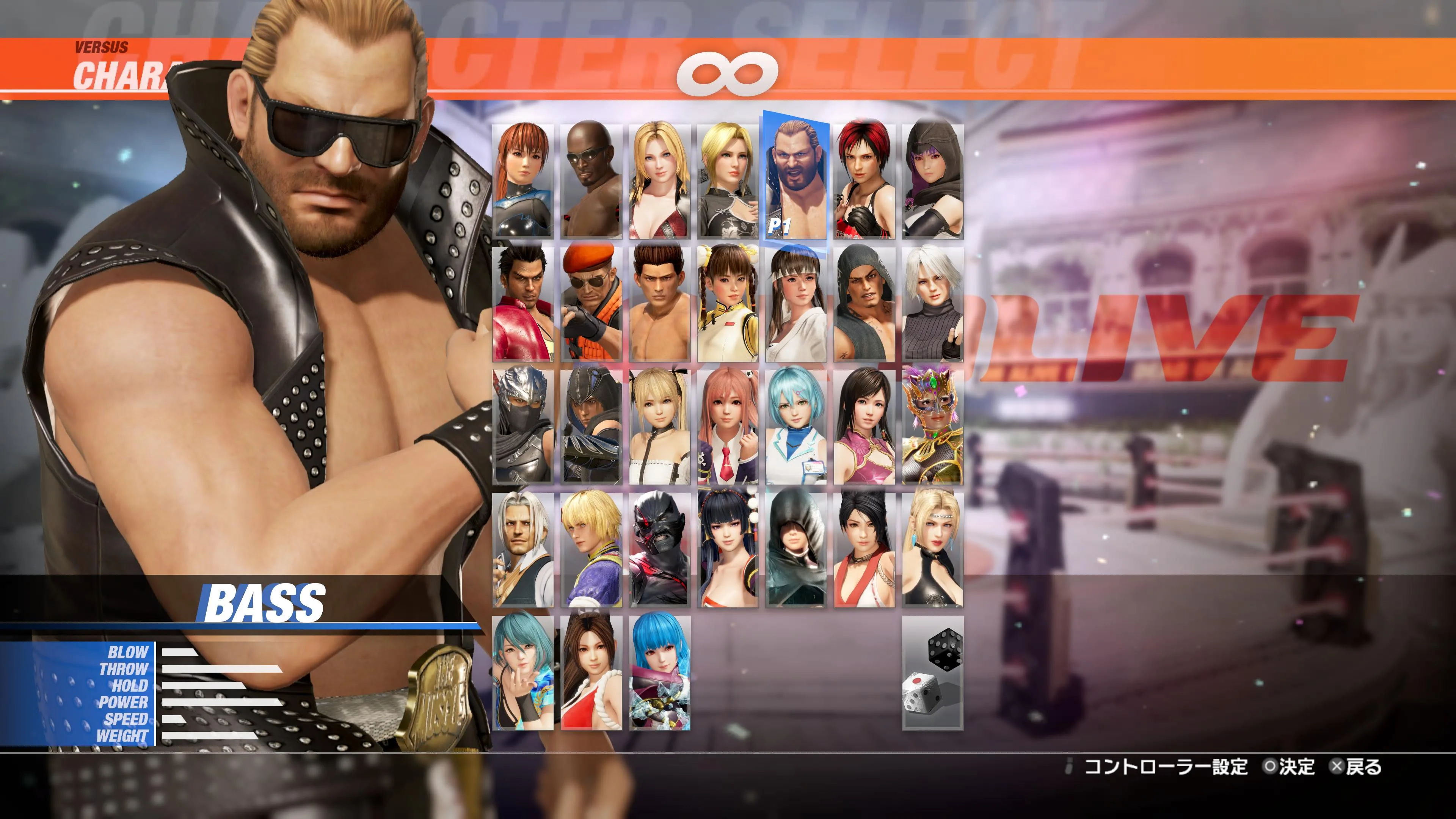 DOA6LR Character Unlock Key: Bass [PS5] - изображение 2