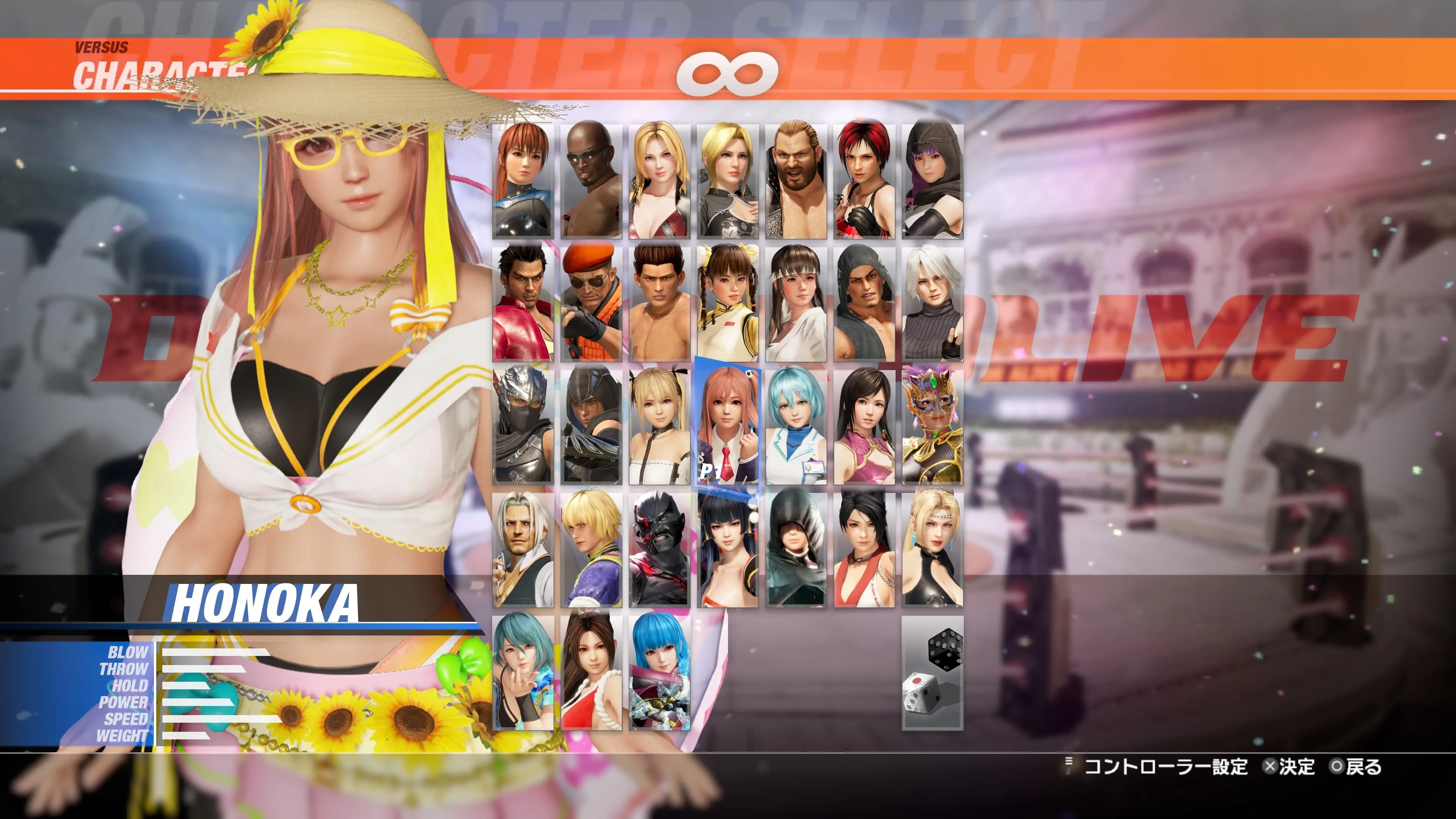 DOA6LR Honoka Secret Sunflower: Tropical Dragonfruit [PS5] - изображение 2