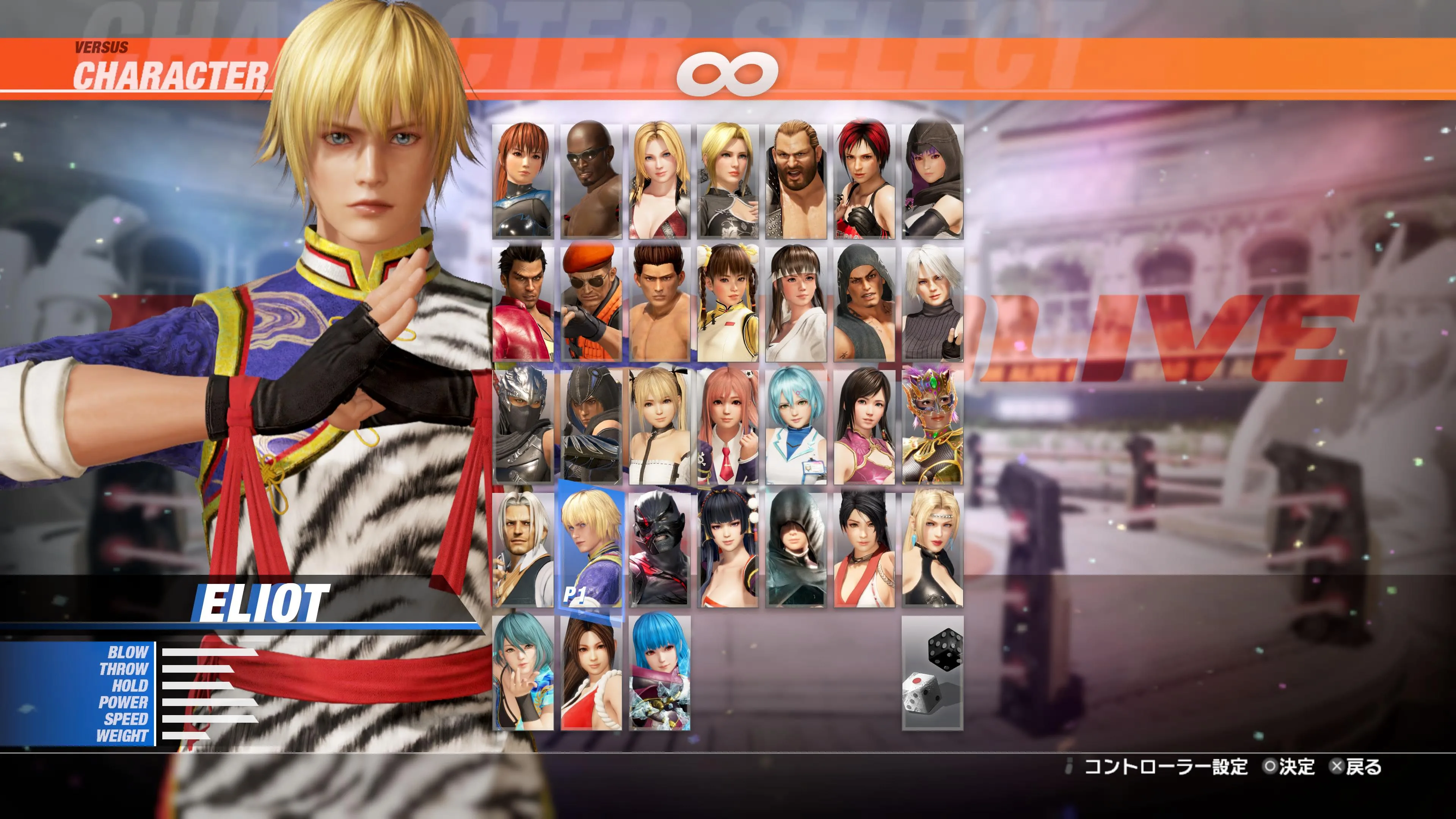 DOA6LR Character Unlock Key: Eliot [PS5] - изображение 2