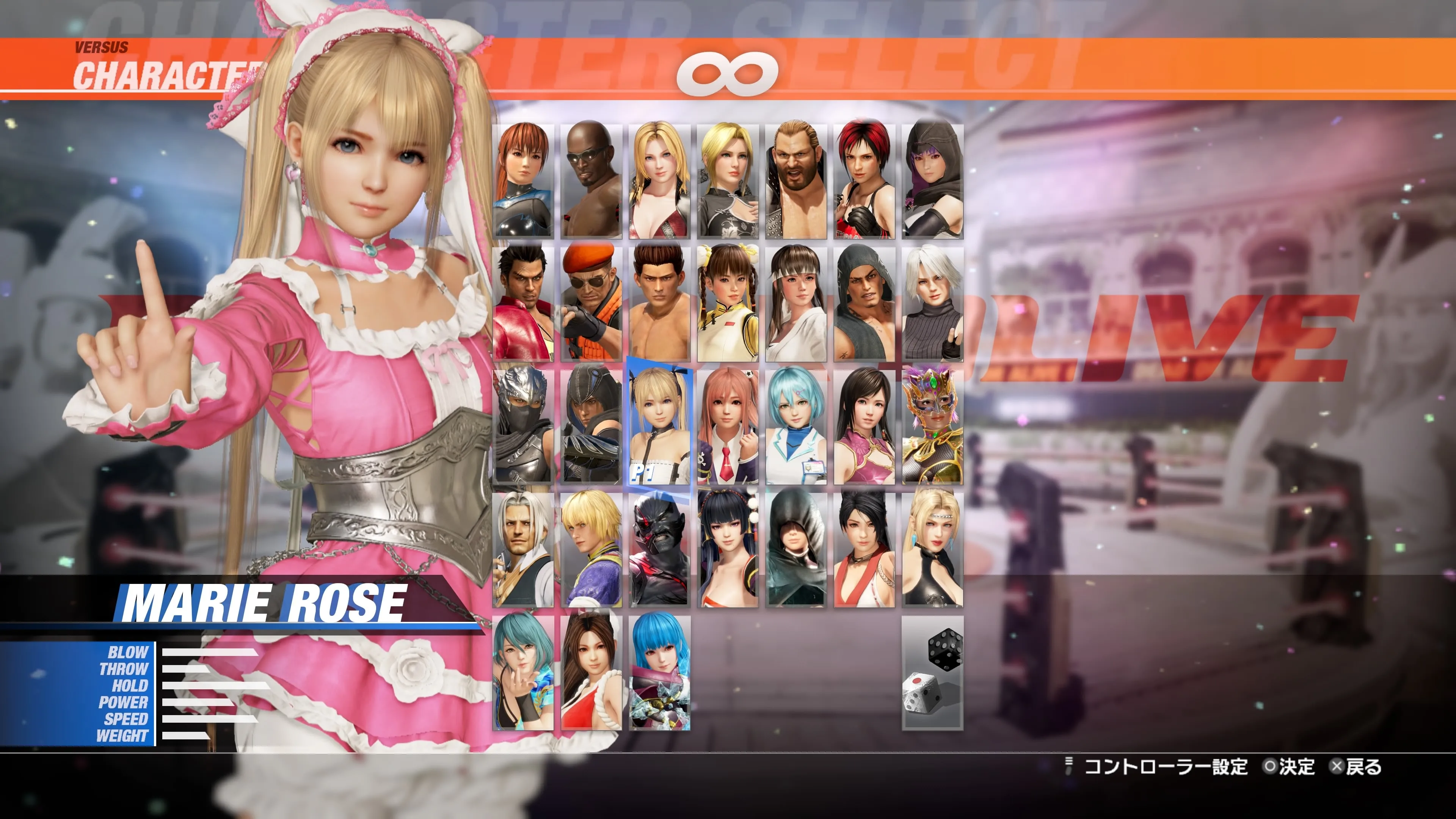 DOA6LR Marie Rose Knight of Roses Bundle [PS5] - изображение 4