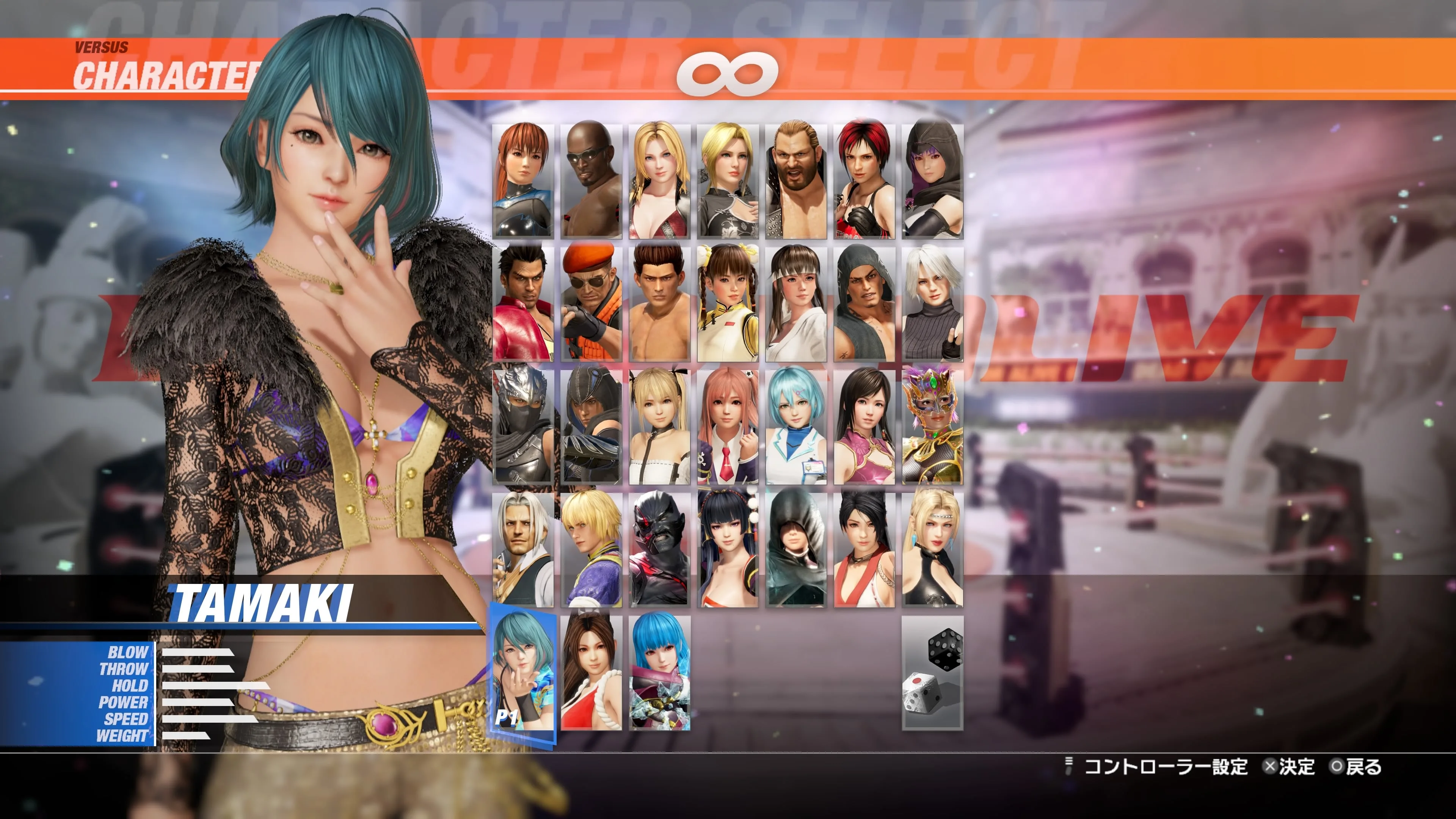DOA6LR Tamaki Phenomenon Bundle [PS5] - изображение 4