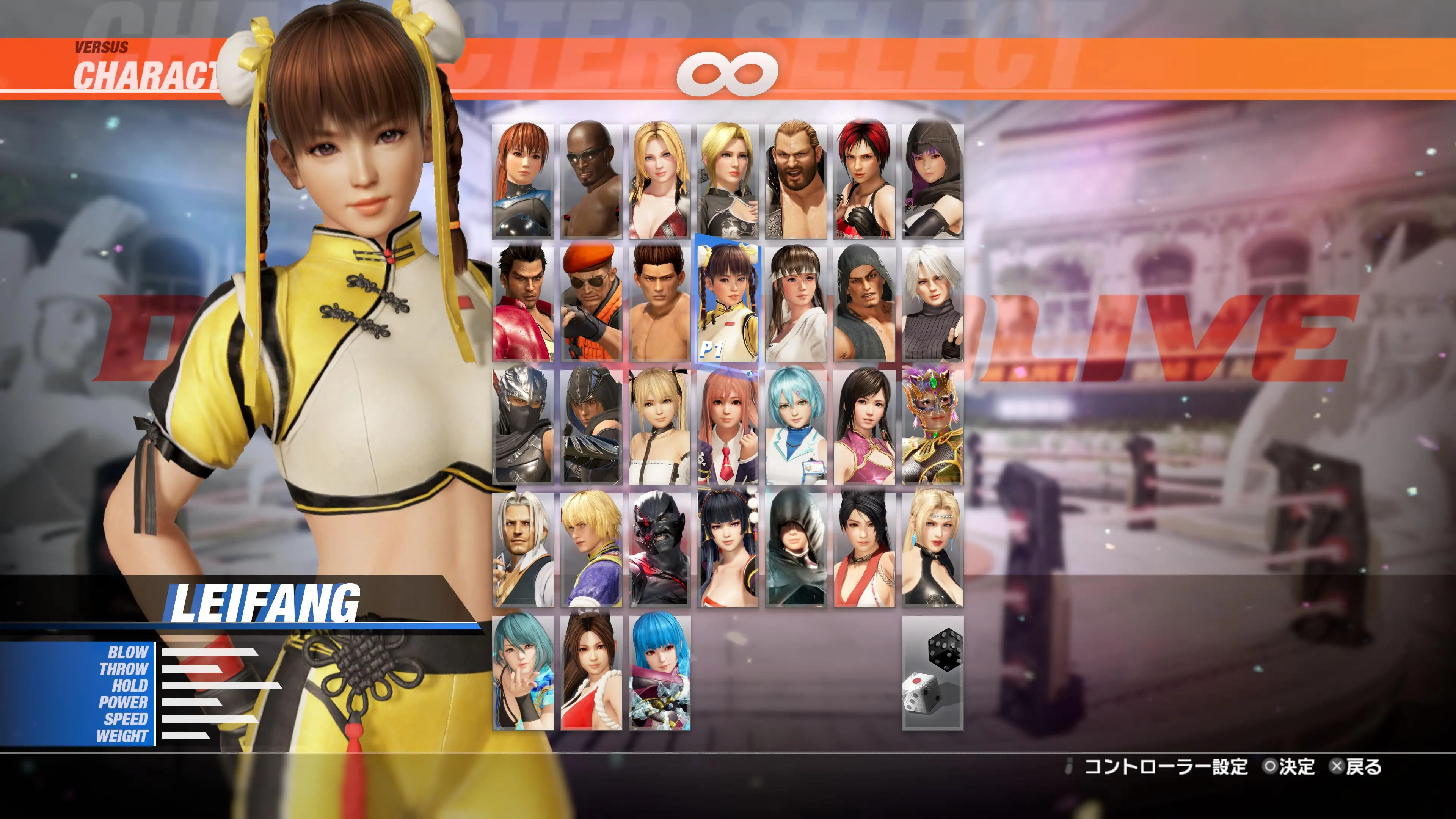 DOA6LR Character Unlock Key: Leifang [PS5] - изображение 2