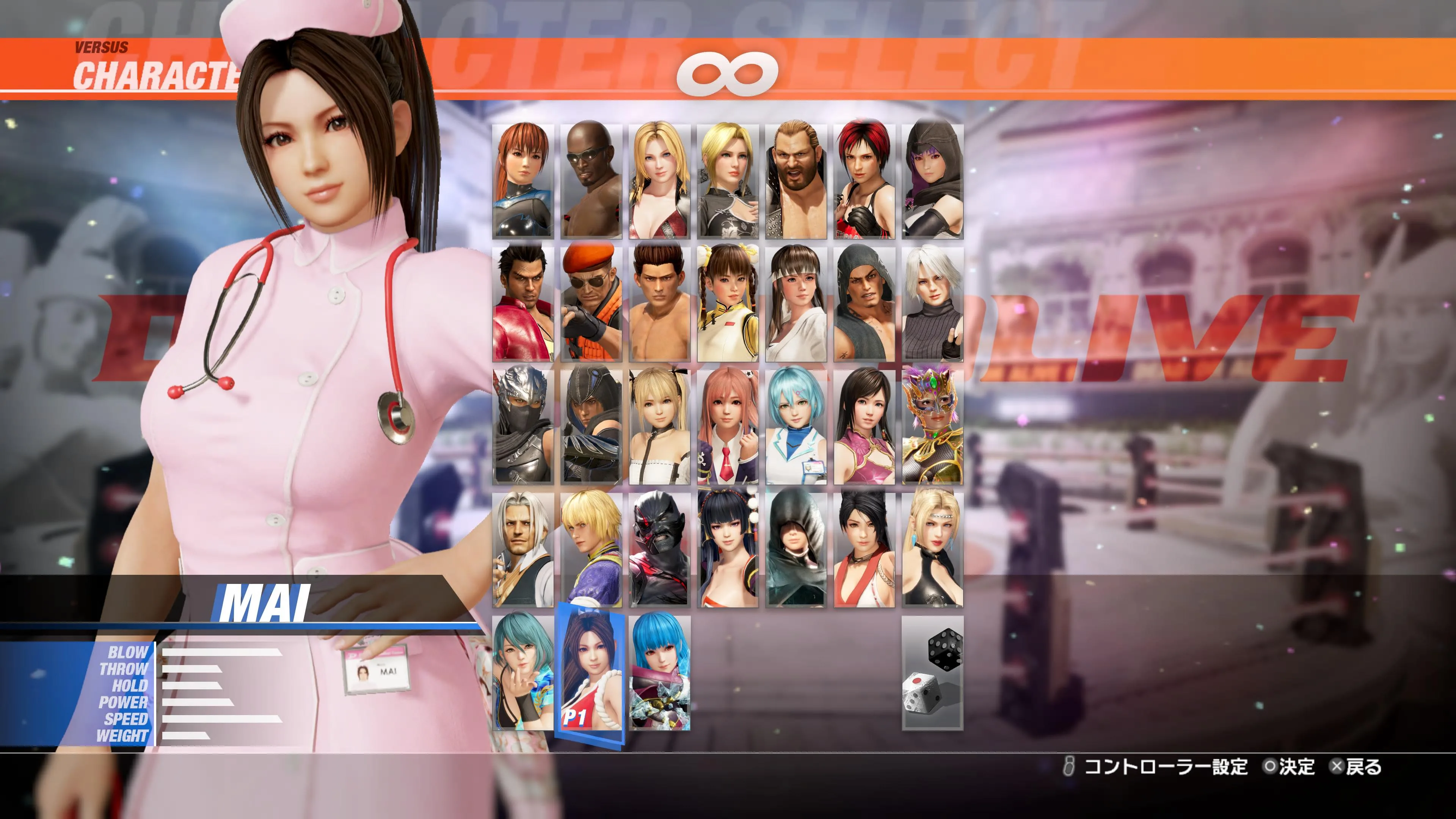 DOA6LR Mai Shiranui Debut Costume Bundle [PS5] - изображение 4