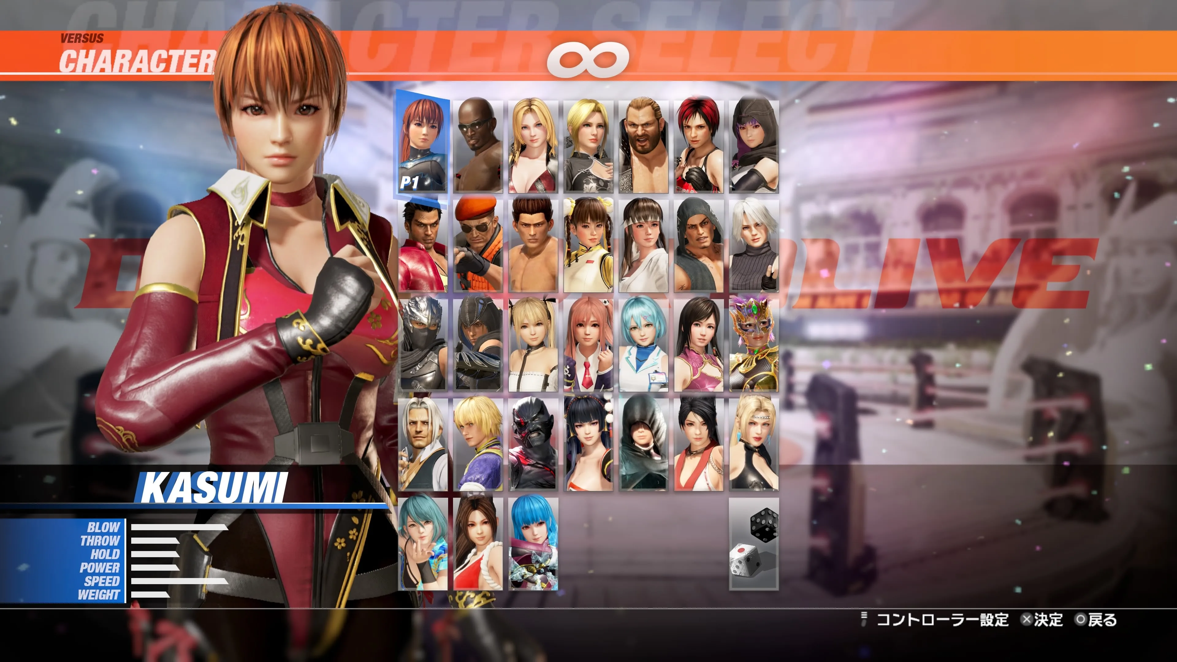DOA6LR Kasumi Combat Ready Ninja Bundle [PS5] - изображение 4
