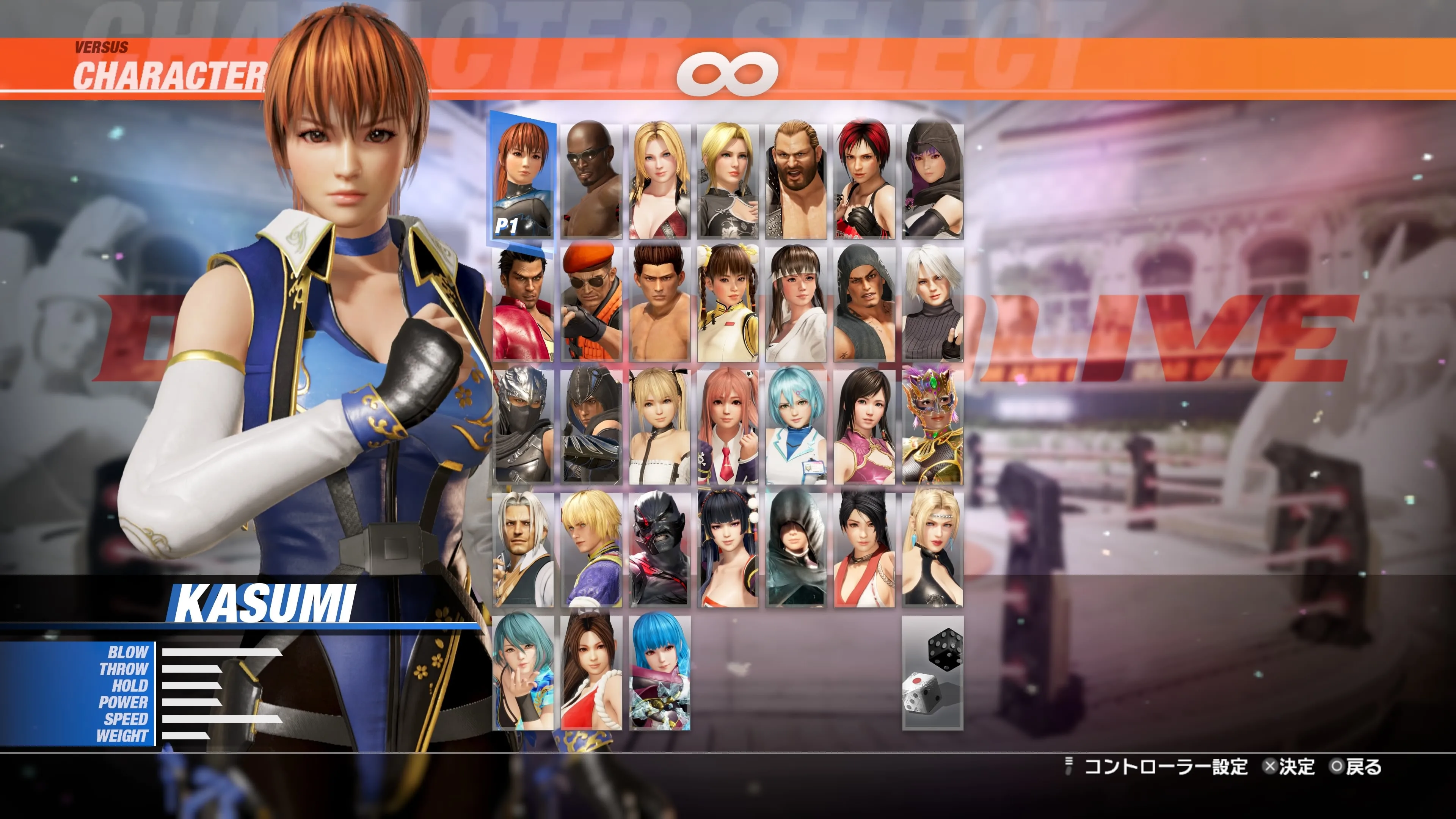 DOA6LR Kasumi Combat Ready Ninja Bundle [PS5] - изображение 2