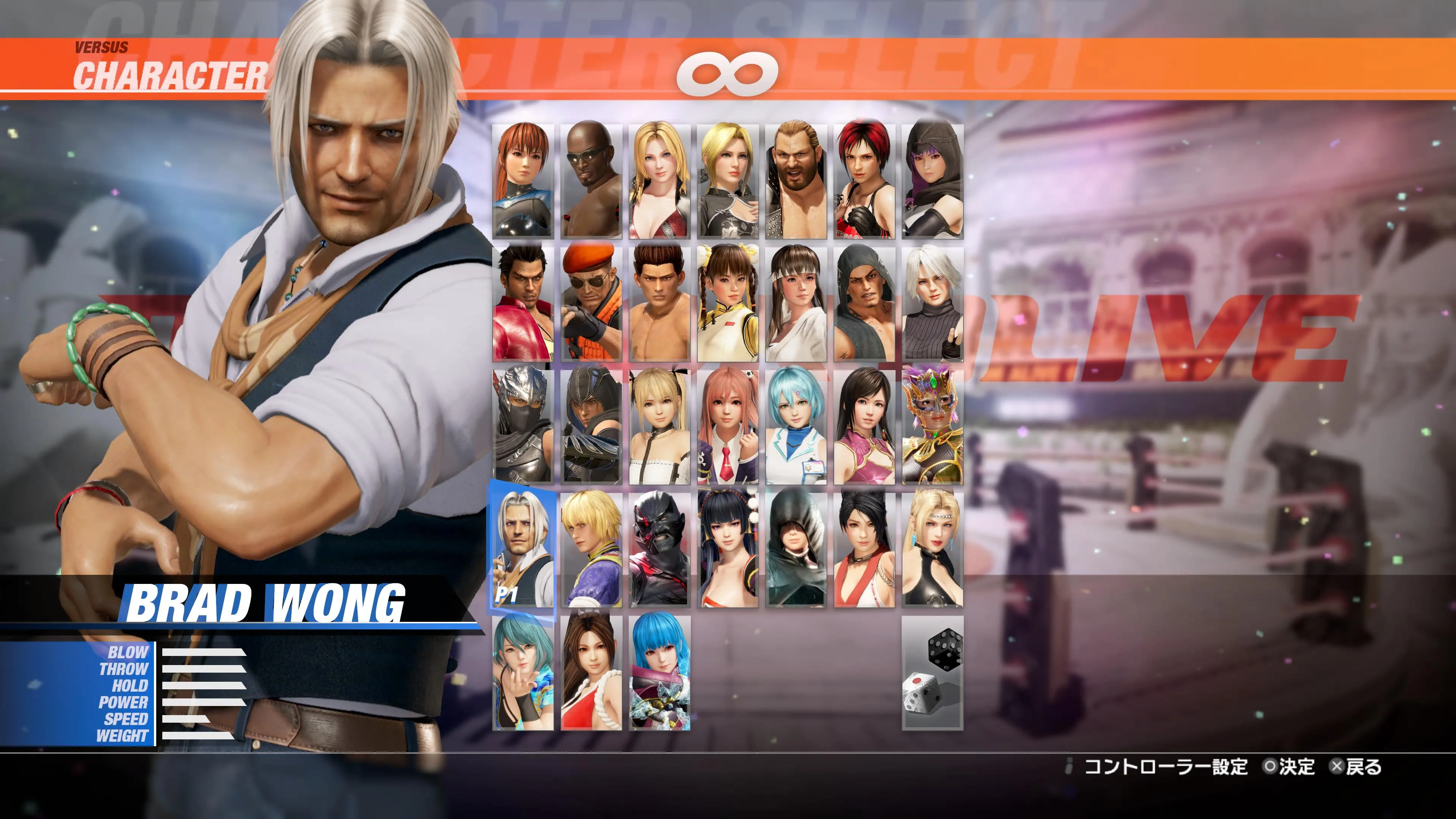 DOA6LR Character Unlock Key: Brad Wong [PS5] - изображение 2