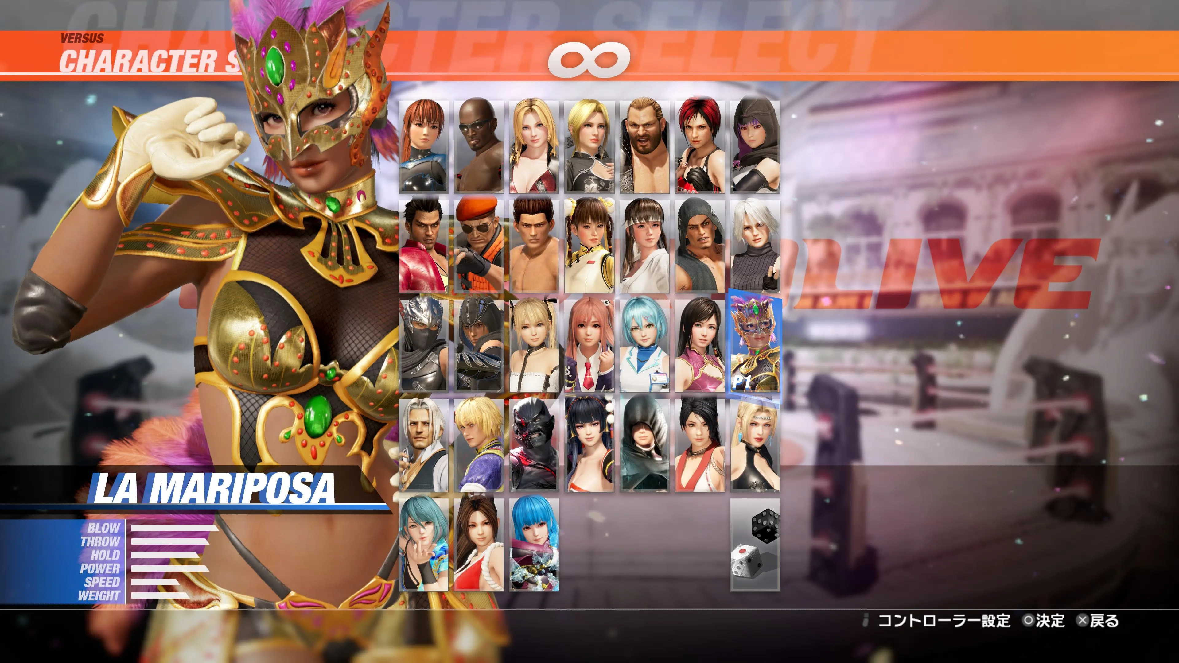 DOA6LR Character Unlock Key: La Mariposa [PS5] - изображение 2