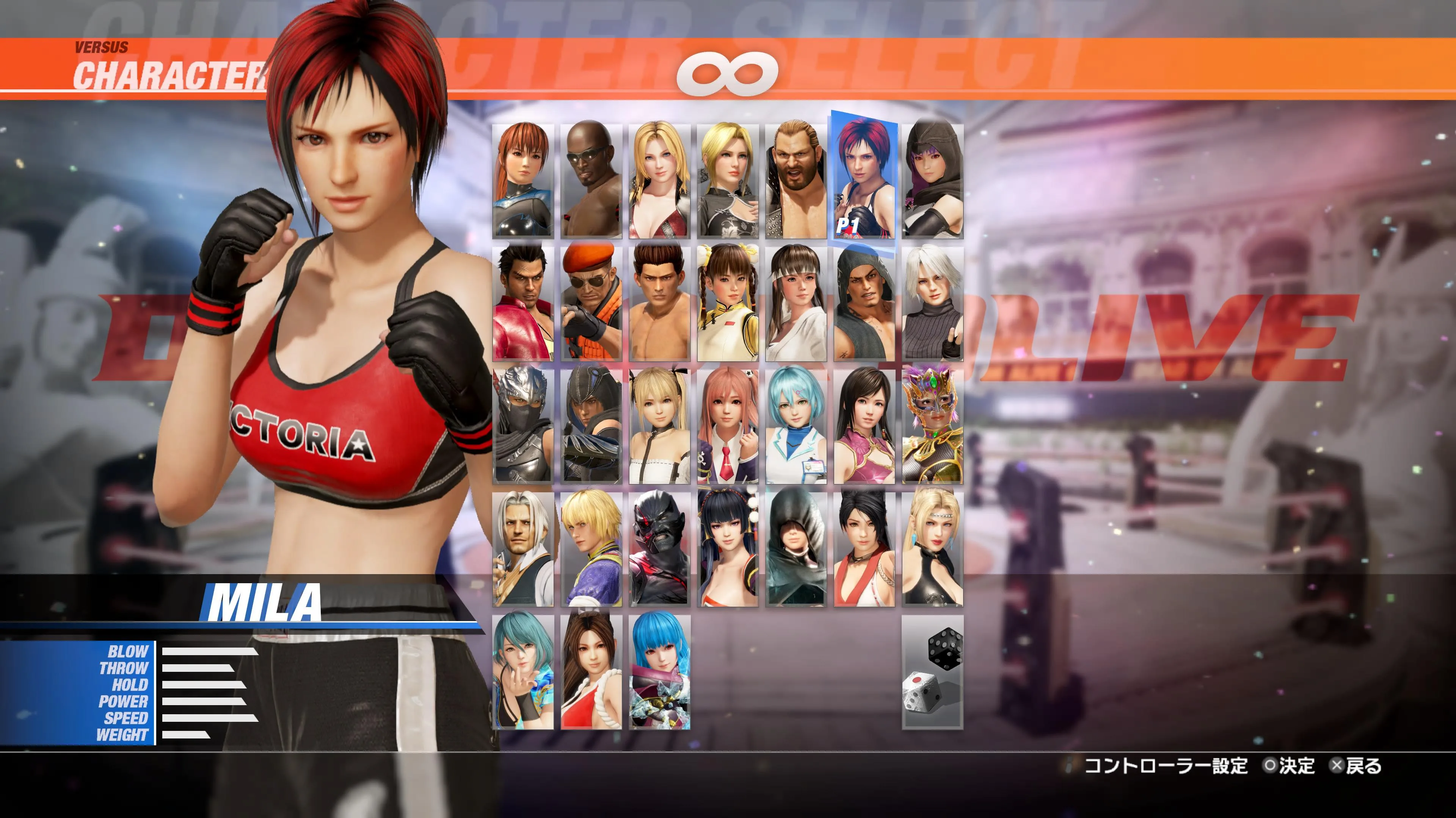DOA6LR Character Unlock Key: Mila [PS5] - изображение 2