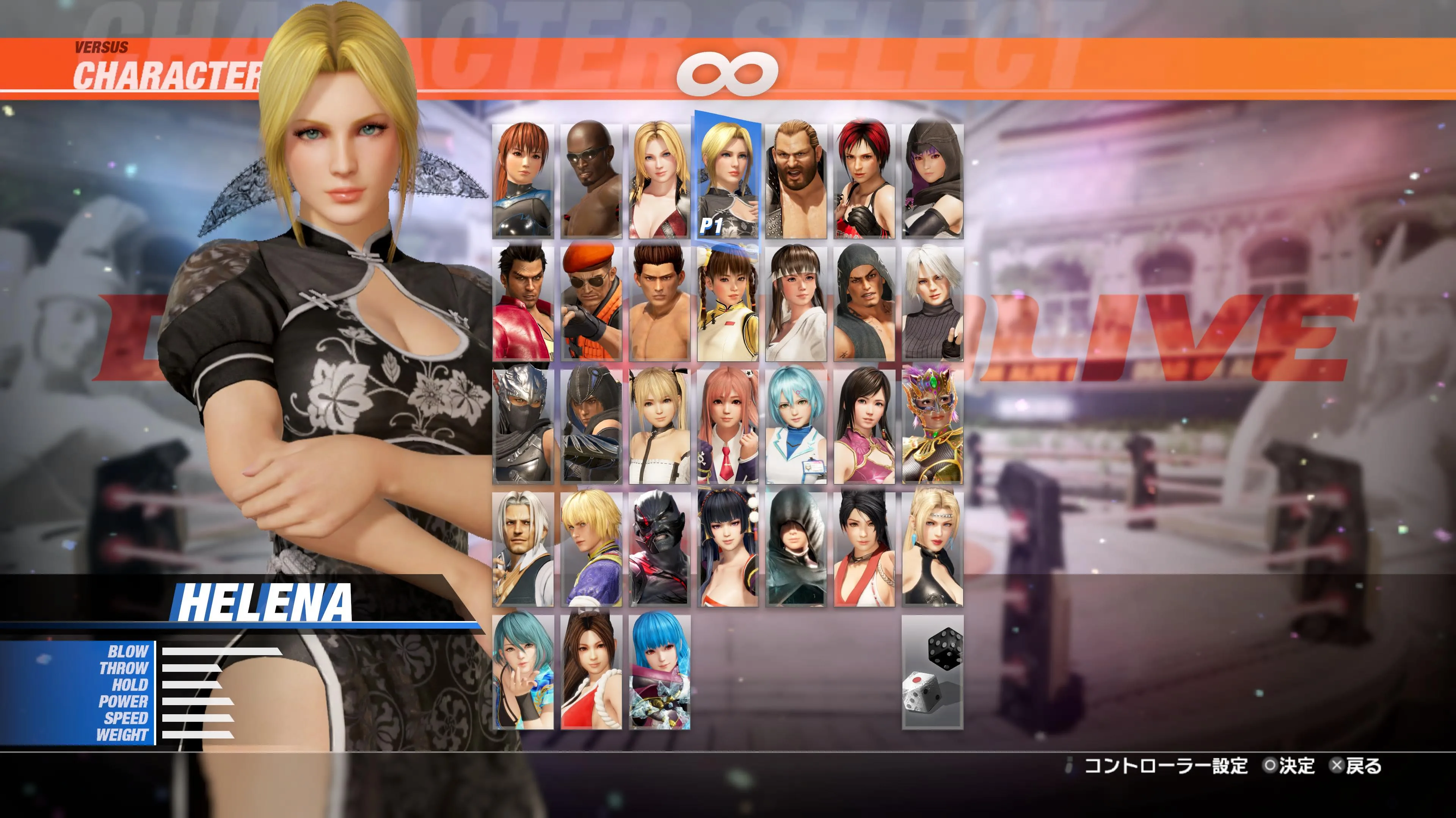DOA6LR Character Unlock Key: Helena [PS5] - изображение 2