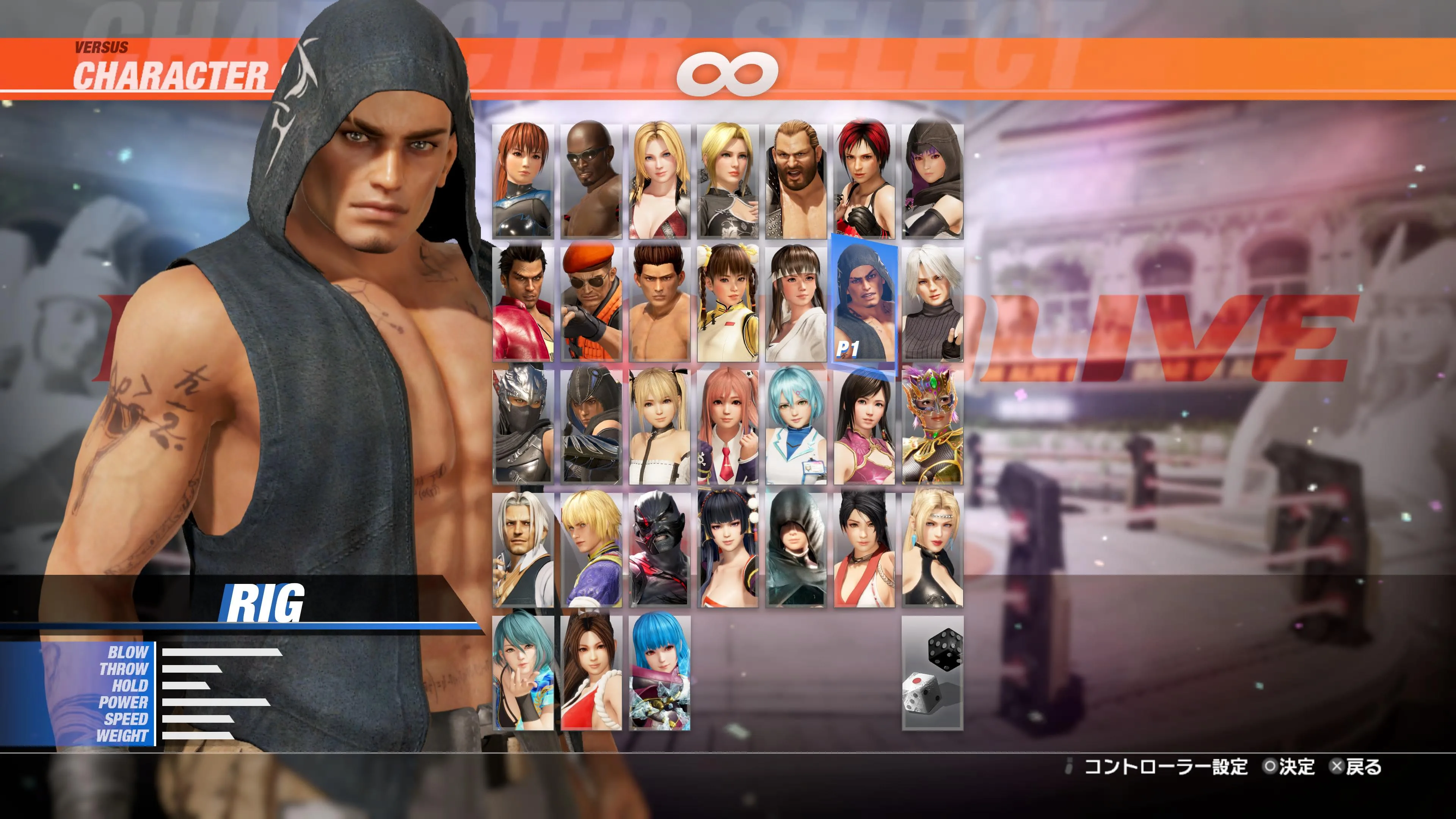 DOA6LR Character Unlock Key: Rig [PS5] - изображение 2