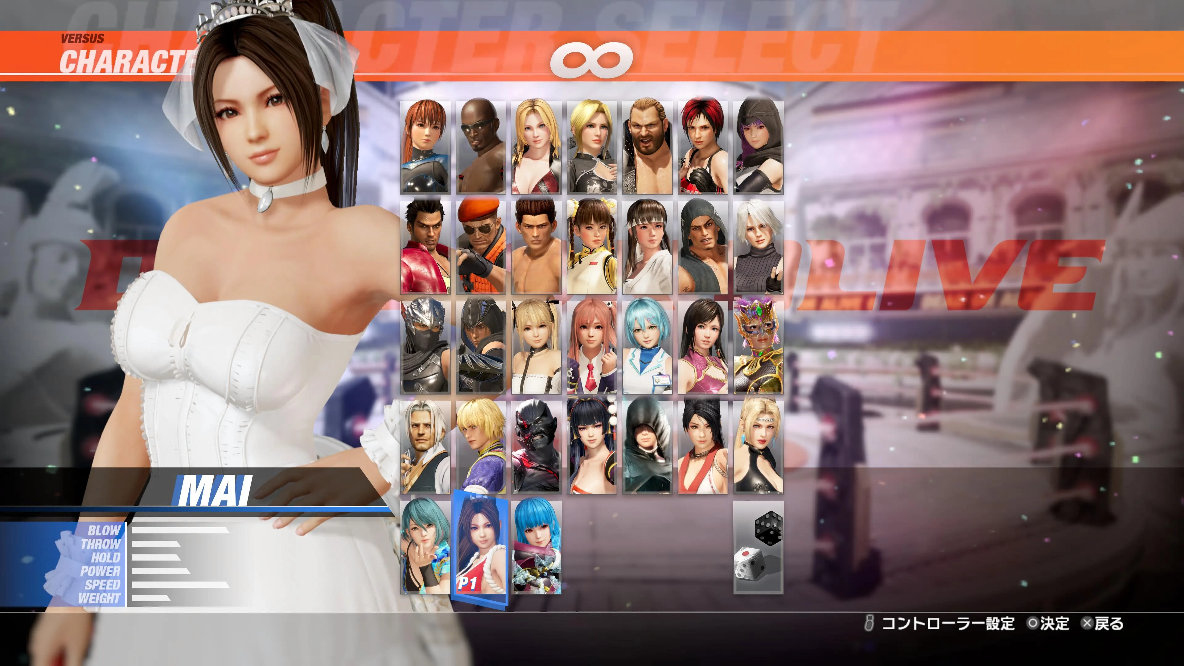DOA6LR Mai Shiranui Debut Costume Bundle [PS5] - изображение 2